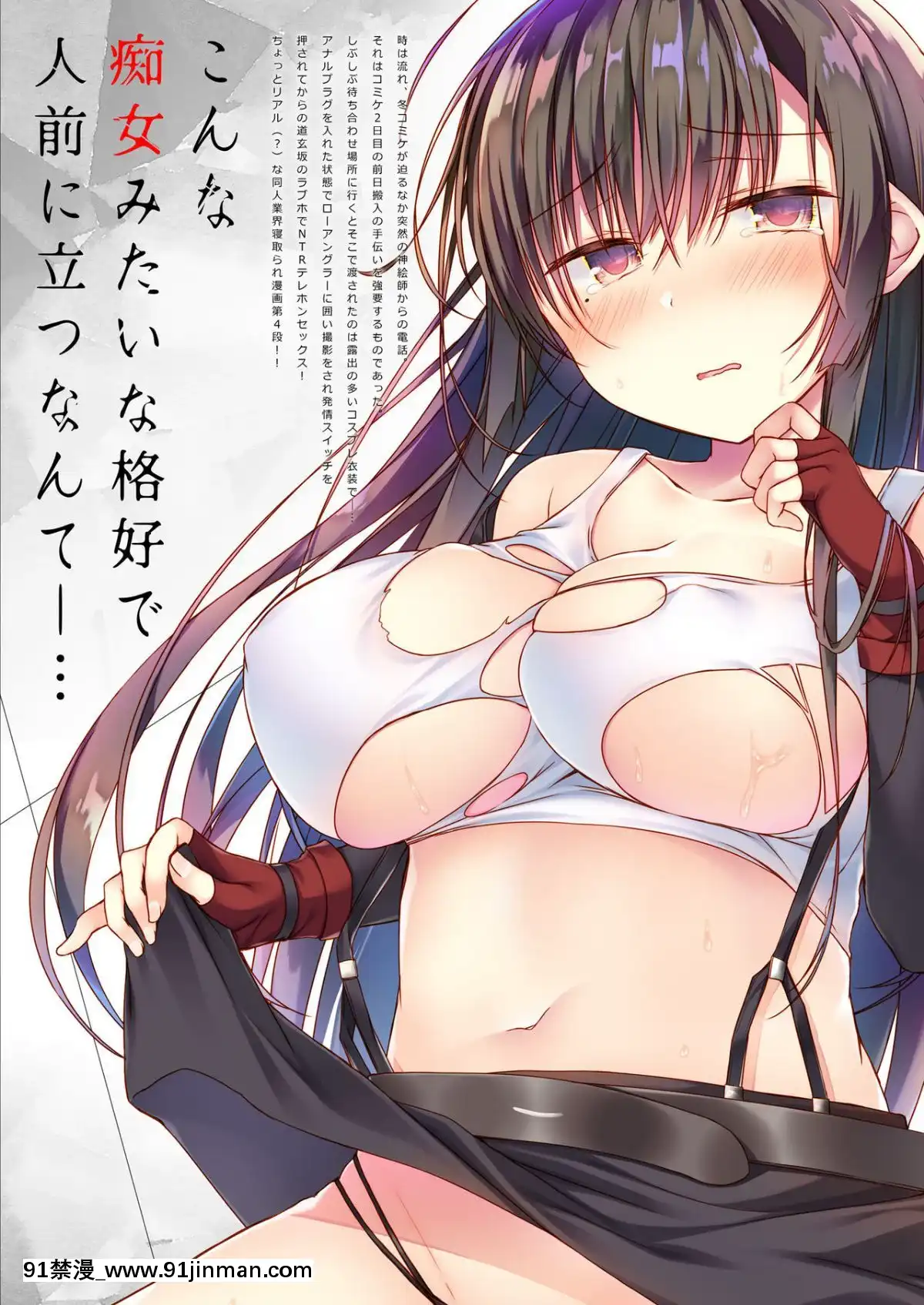 [ひらひら(ひらり)]エロ同人作家の僕の彼女は浮気なんてしない。4[家有女友 h漫]