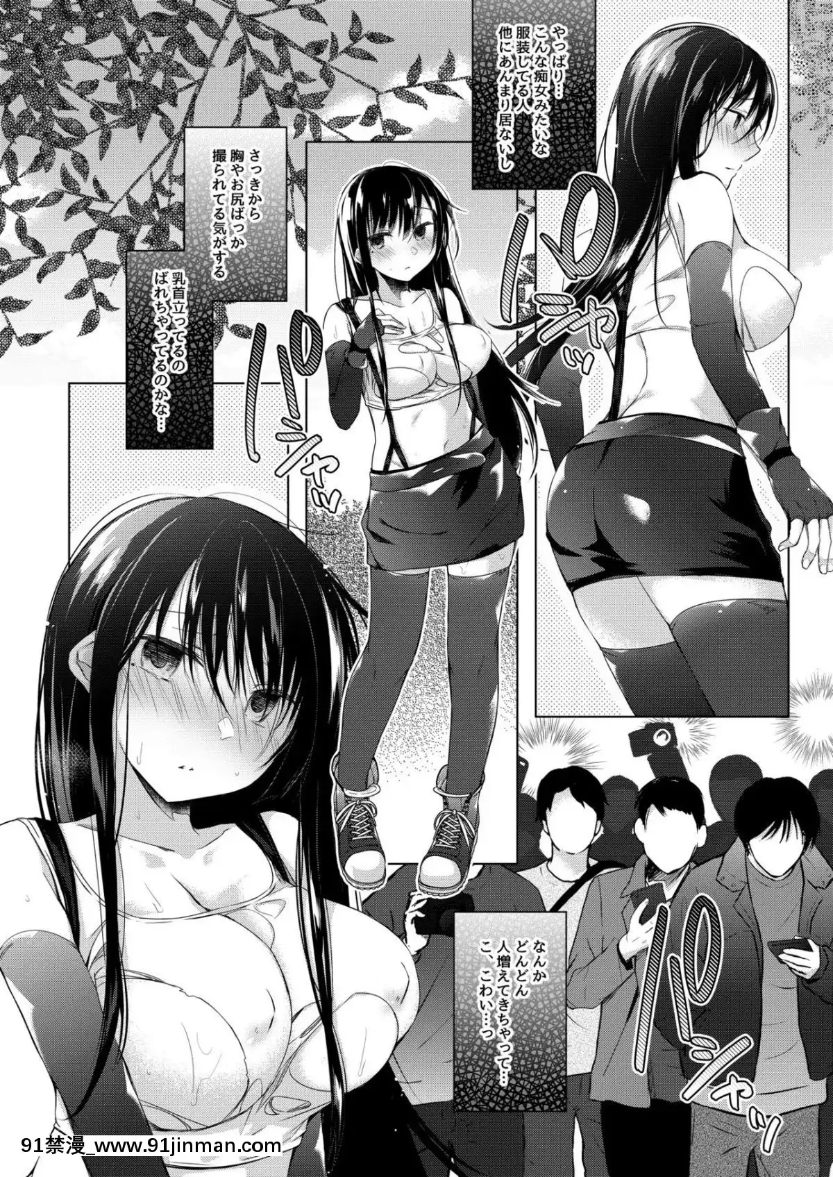[ひらひら(ひらり)]エロ同人作家の僕の彼女は浮気なんてしない。4[家有女友 h漫]