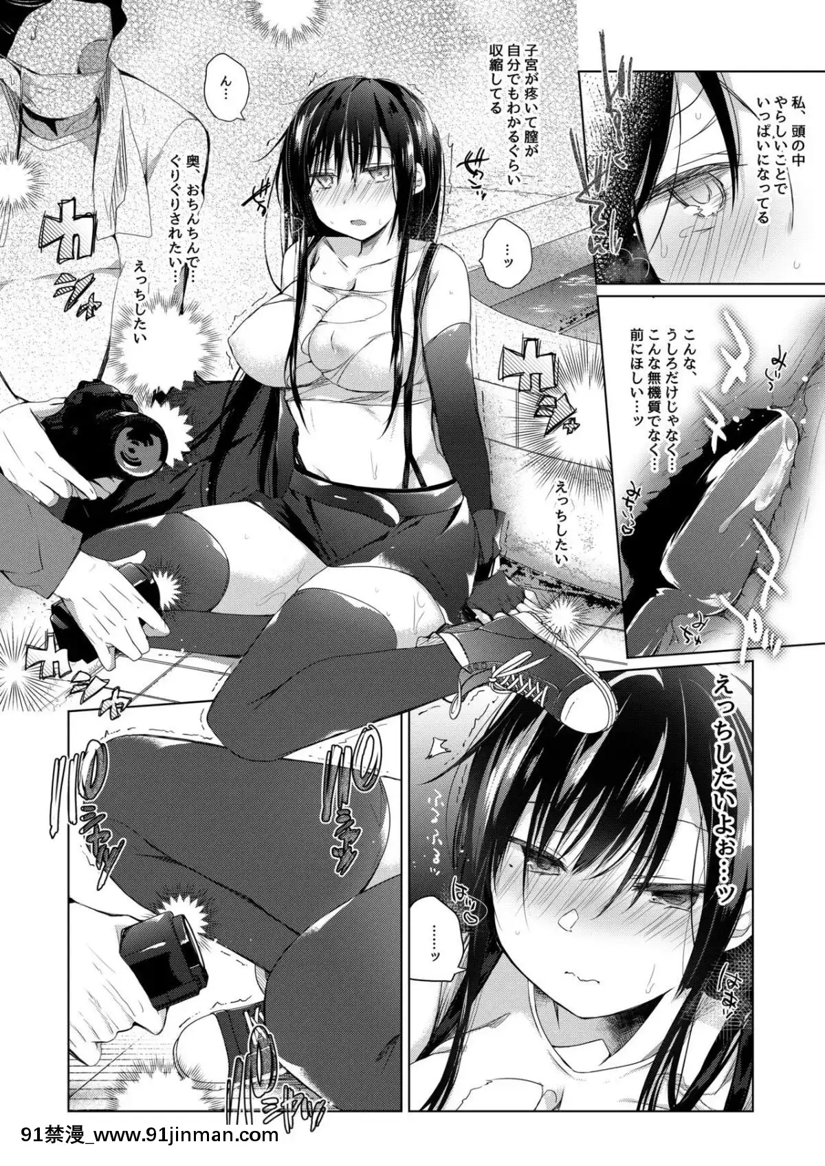 [ひらひら(ひらり)]エロ同人作家の僕の彼女は浮気なんてしない。4[家有女友 h漫]