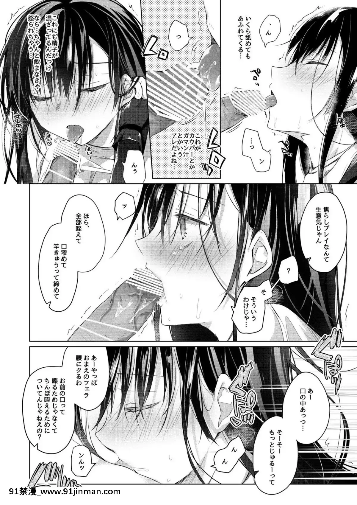 [ひらひら(ひらり)]エロ同人作家の僕の彼女は浮気なんてしない。4[家有女友 h漫]