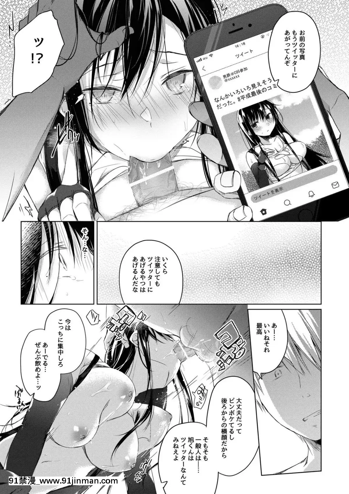 [ひらひら(ひらり)]エロ同人作家の僕の彼女は浮気なんてしない。4[家有女友 h漫]