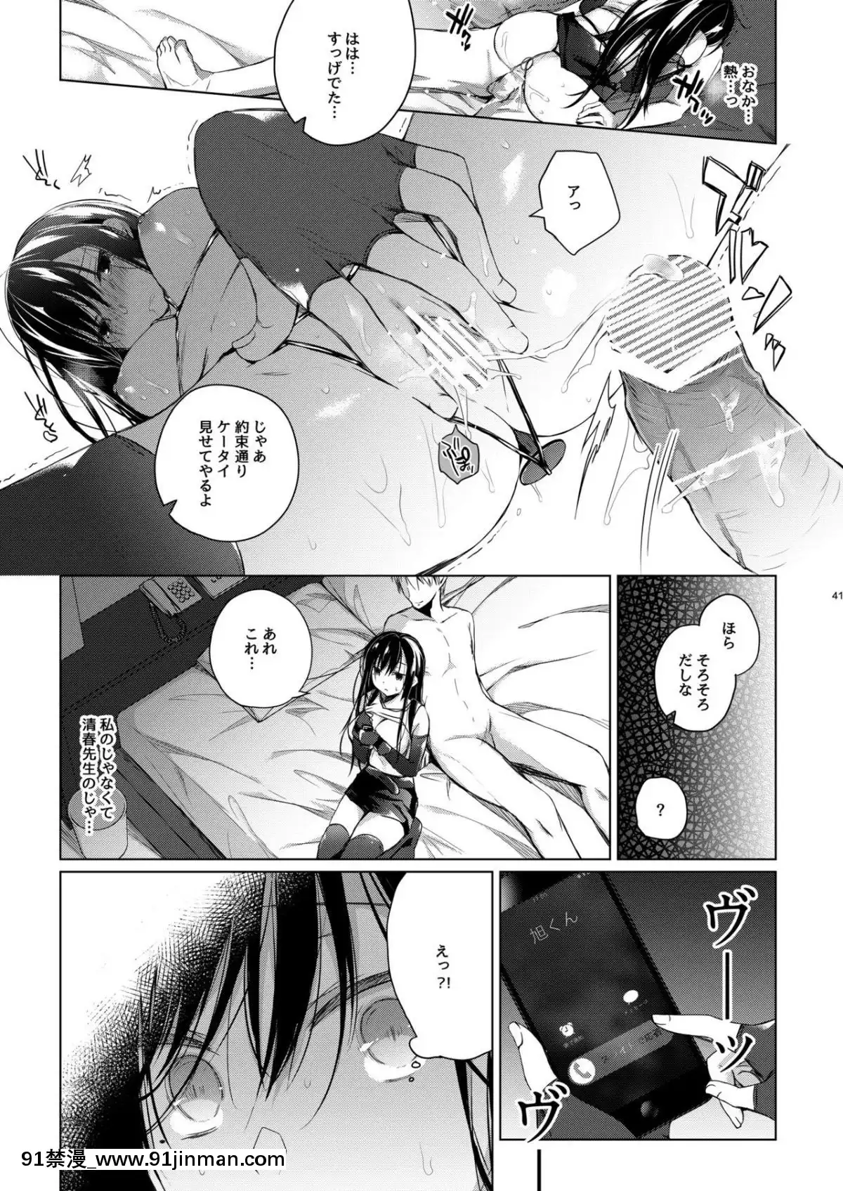 [ひらひら(ひらり)]エロ同人作家の僕の彼女は浮気なんてしない。4[家有女友 h漫]