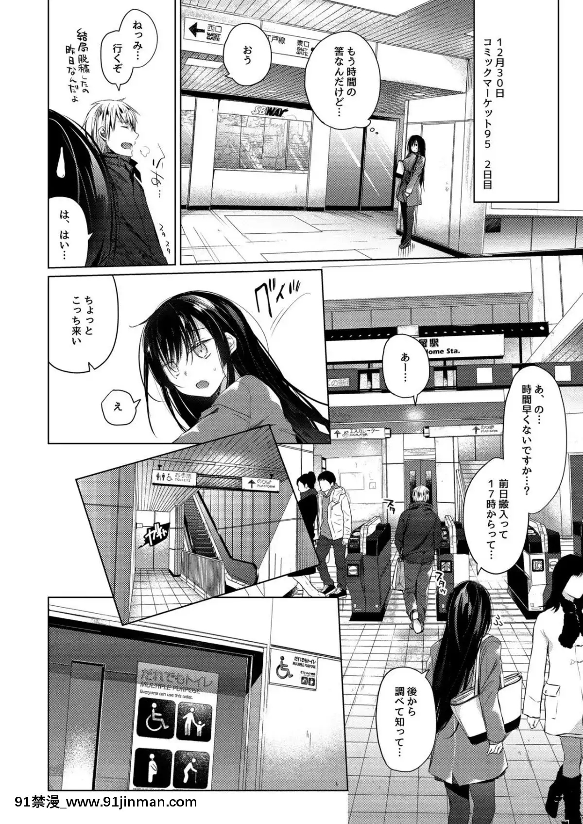 [ひらひら(ひらり)]エロ同人作家の僕の彼女は浮気なんてしない。4[家有女友 h漫]