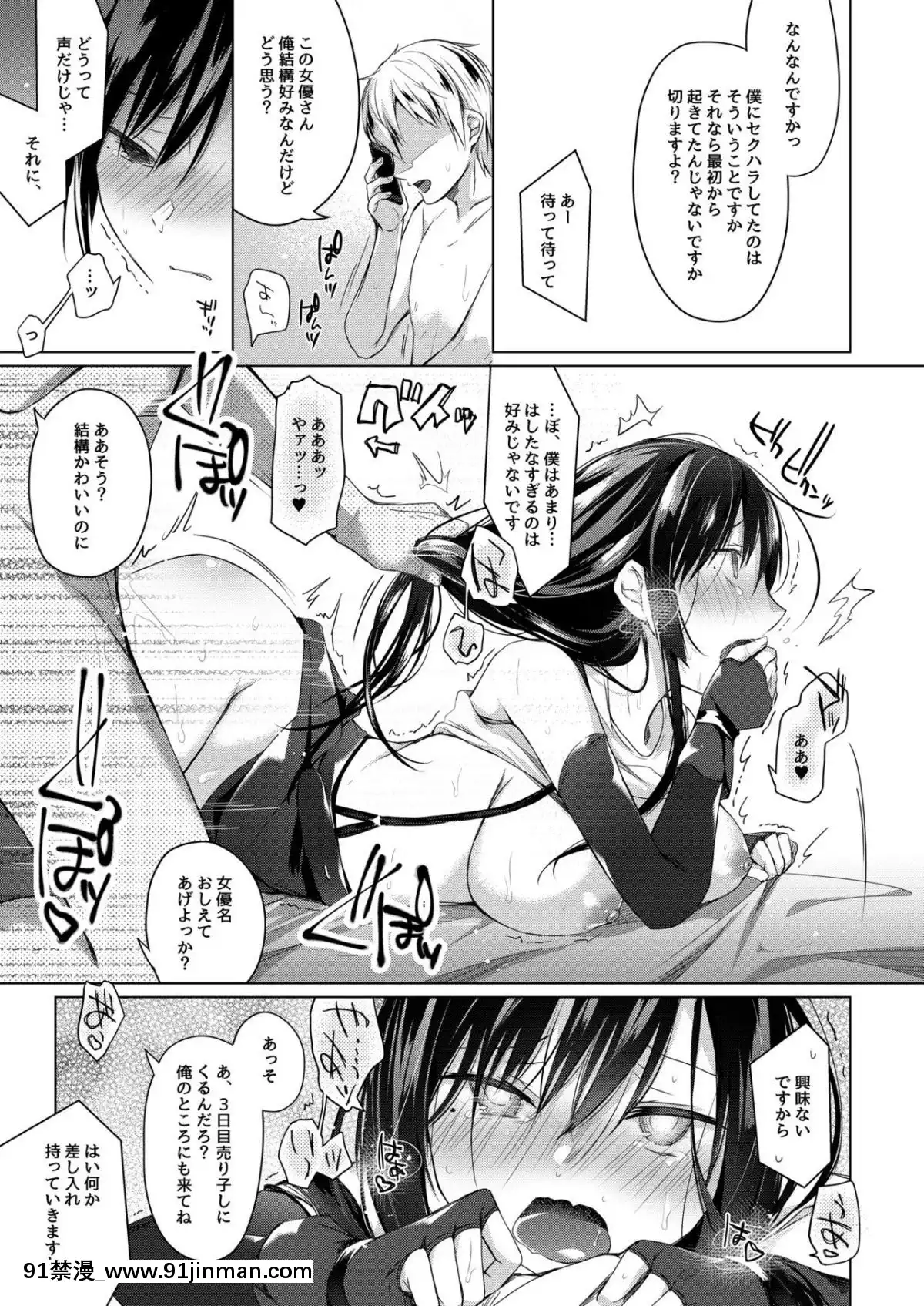 [ひらひら(ひらり)]エロ同人作家の僕の彼女は浮気なんてしない。4[家有女友 h漫]