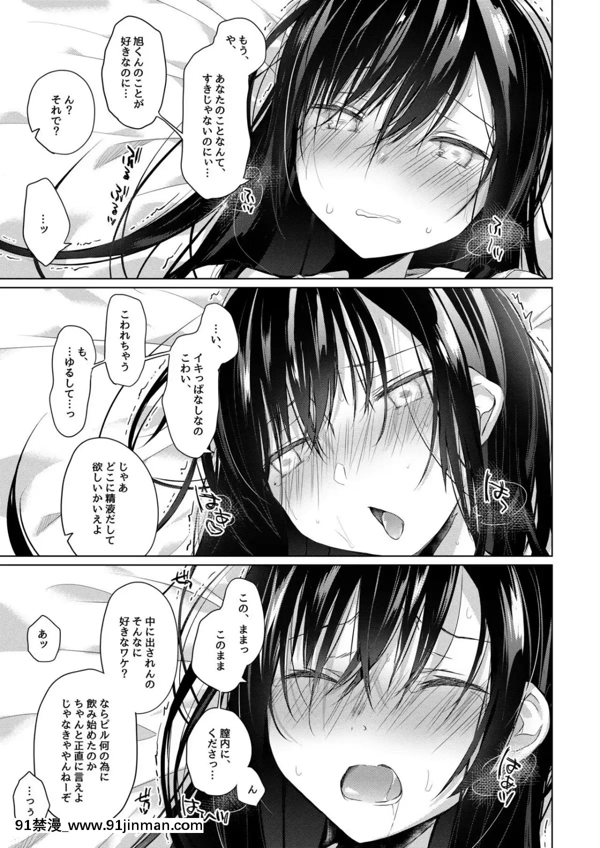 [ひらひら(ひらり)]エロ同人作家の僕の彼女は浮気なんてしない。4[家有女友 h漫]
