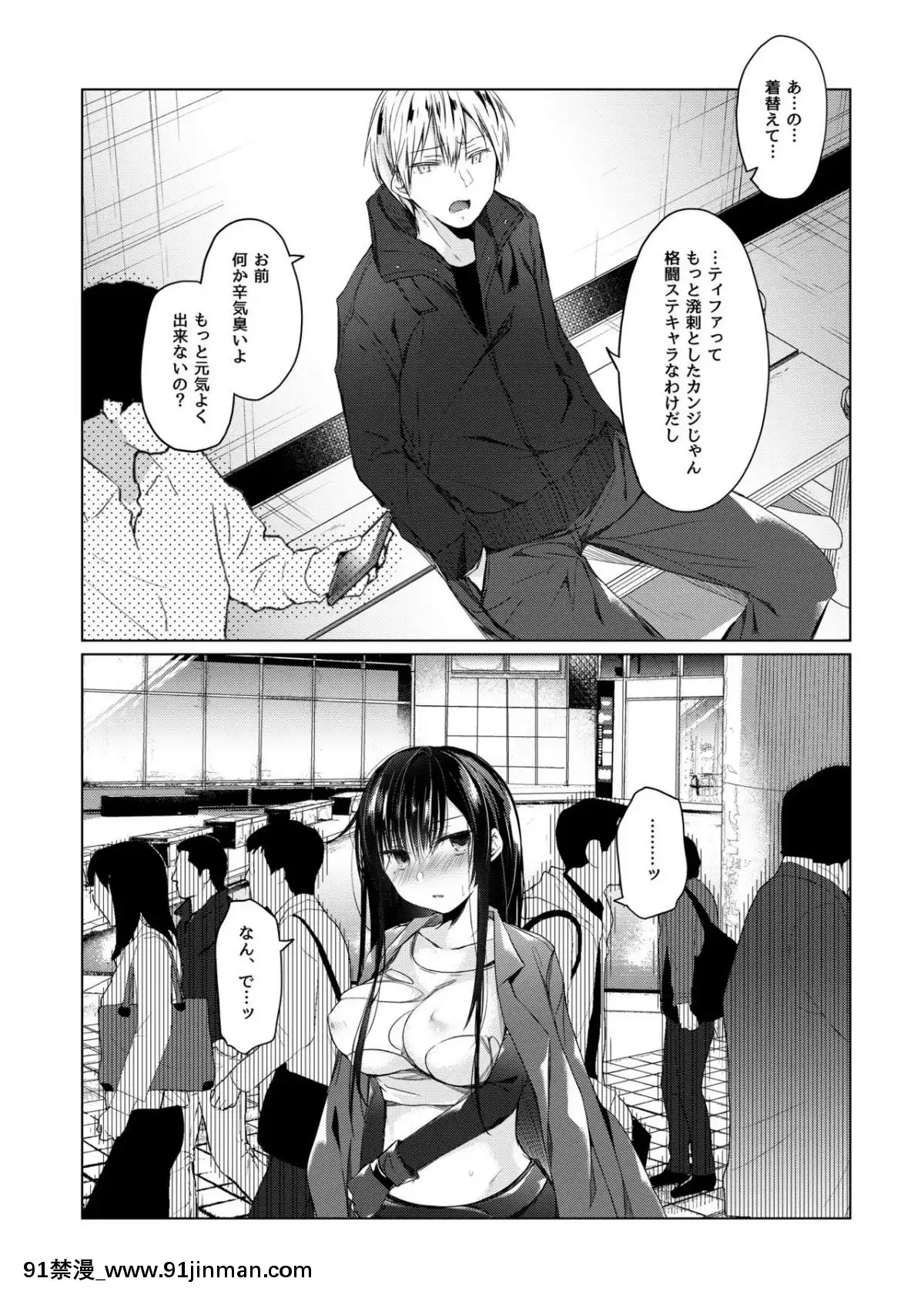 [ひらひら(ひらり)]エロ同人作家の僕の彼女は浮気なんてしない。4[家有女友 h漫]