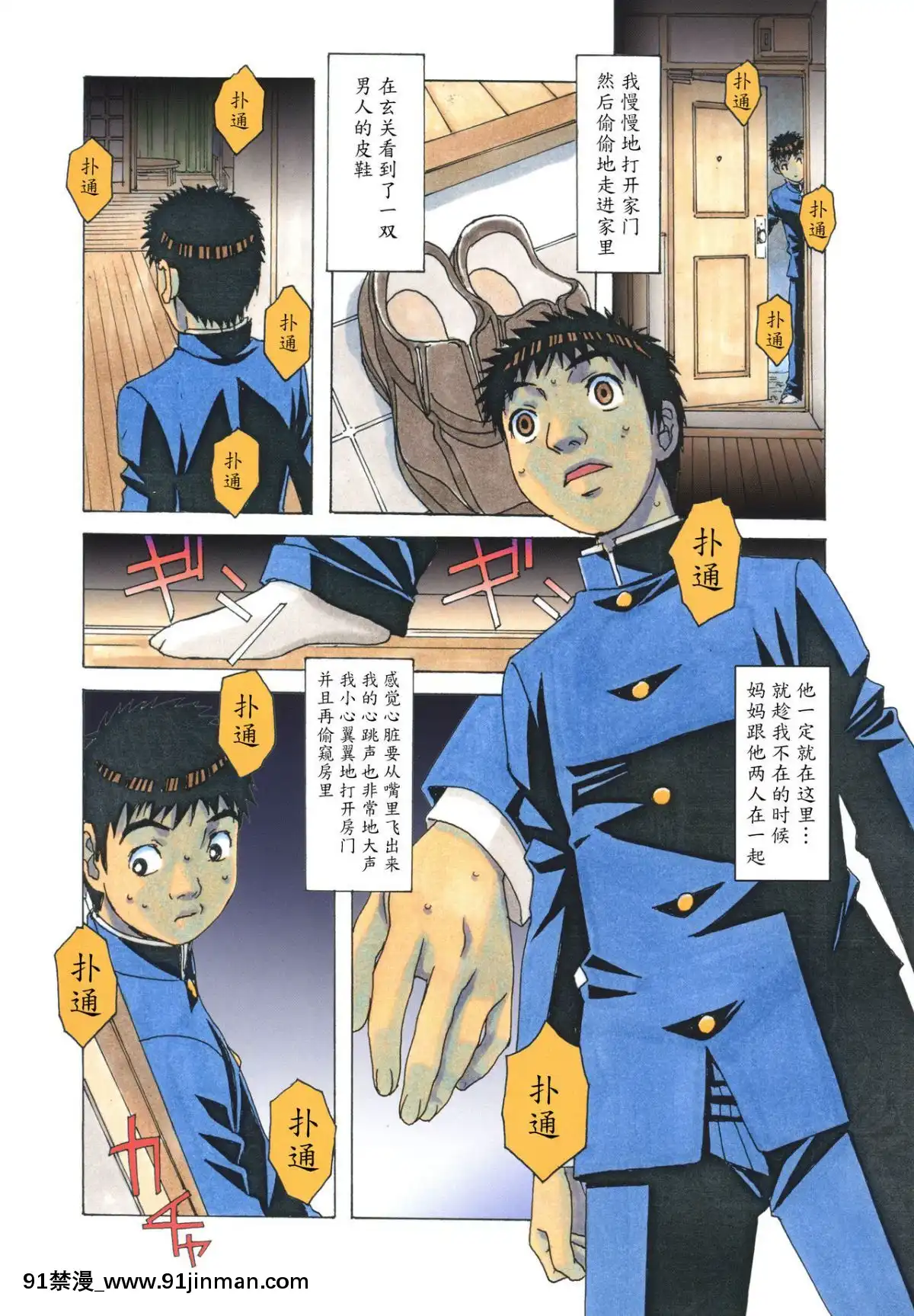 [大人の寓話(山田太郎(仮名))]侵蝕EROSION1-8[淫紋 h漫]