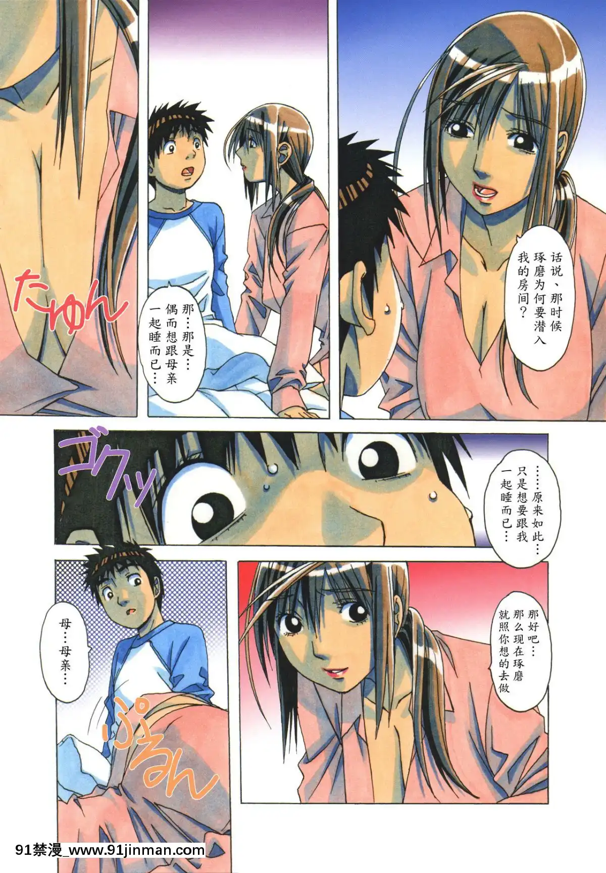 [大人の寓話(山田太郎(仮名))]侵蝕EROSION1-8[淫紋 h漫]