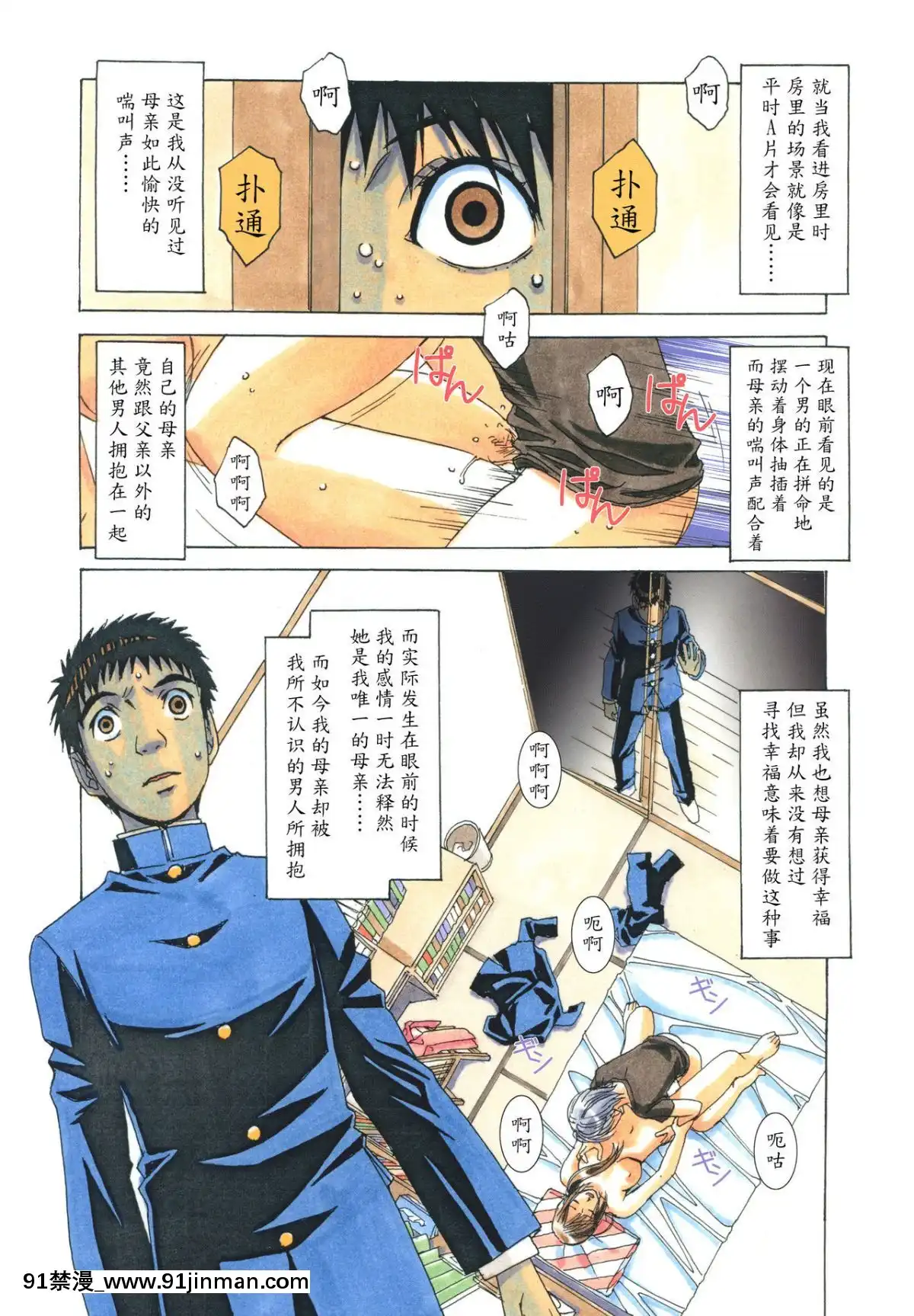 [大人の寓話(山田太郎(仮名))]侵蝕EROSION1-8[淫紋 h漫]