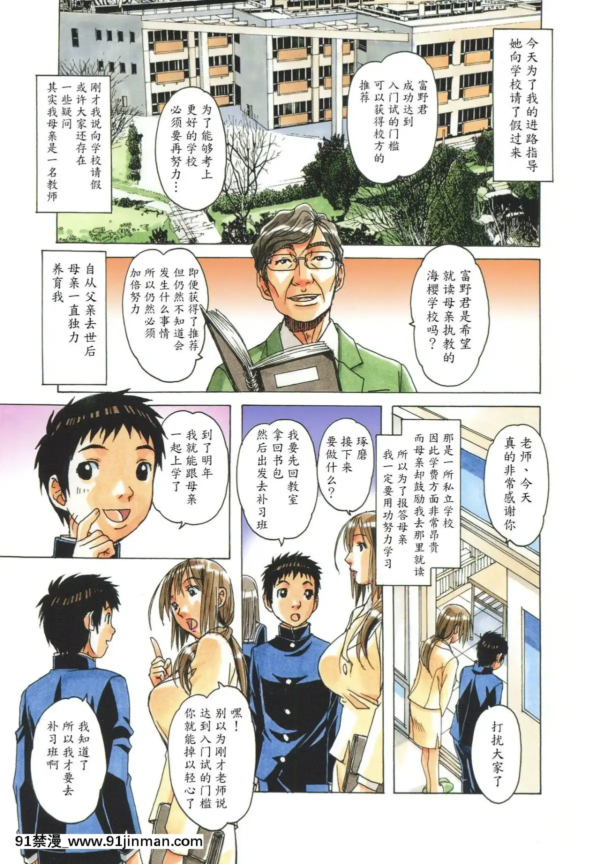 [大人の寓話(山田太郎(仮名))]侵蝕EROSION1-8[淫紋 h漫]