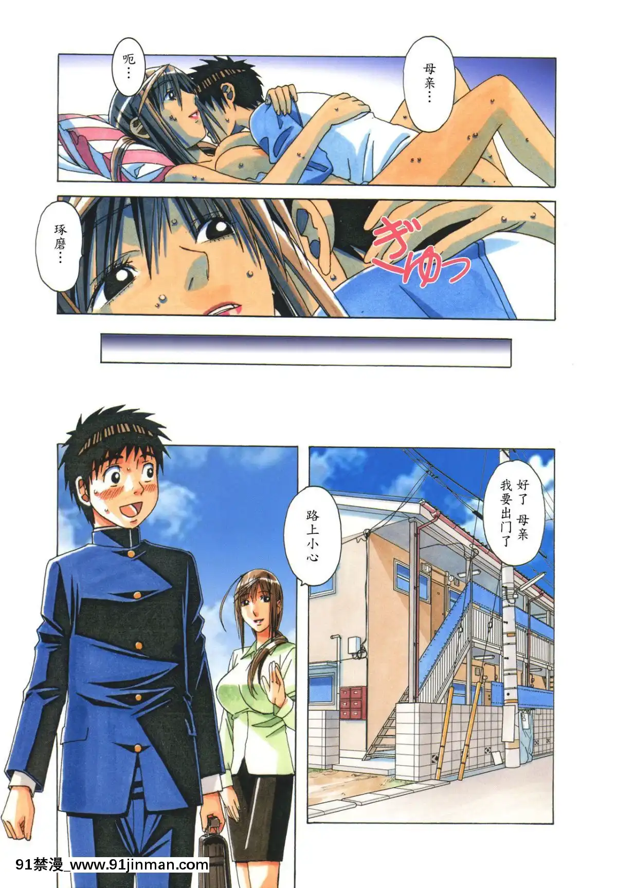 [大人の寓話(山田太郎(仮名))]侵蝕EROSION1-8[淫紋 h漫]