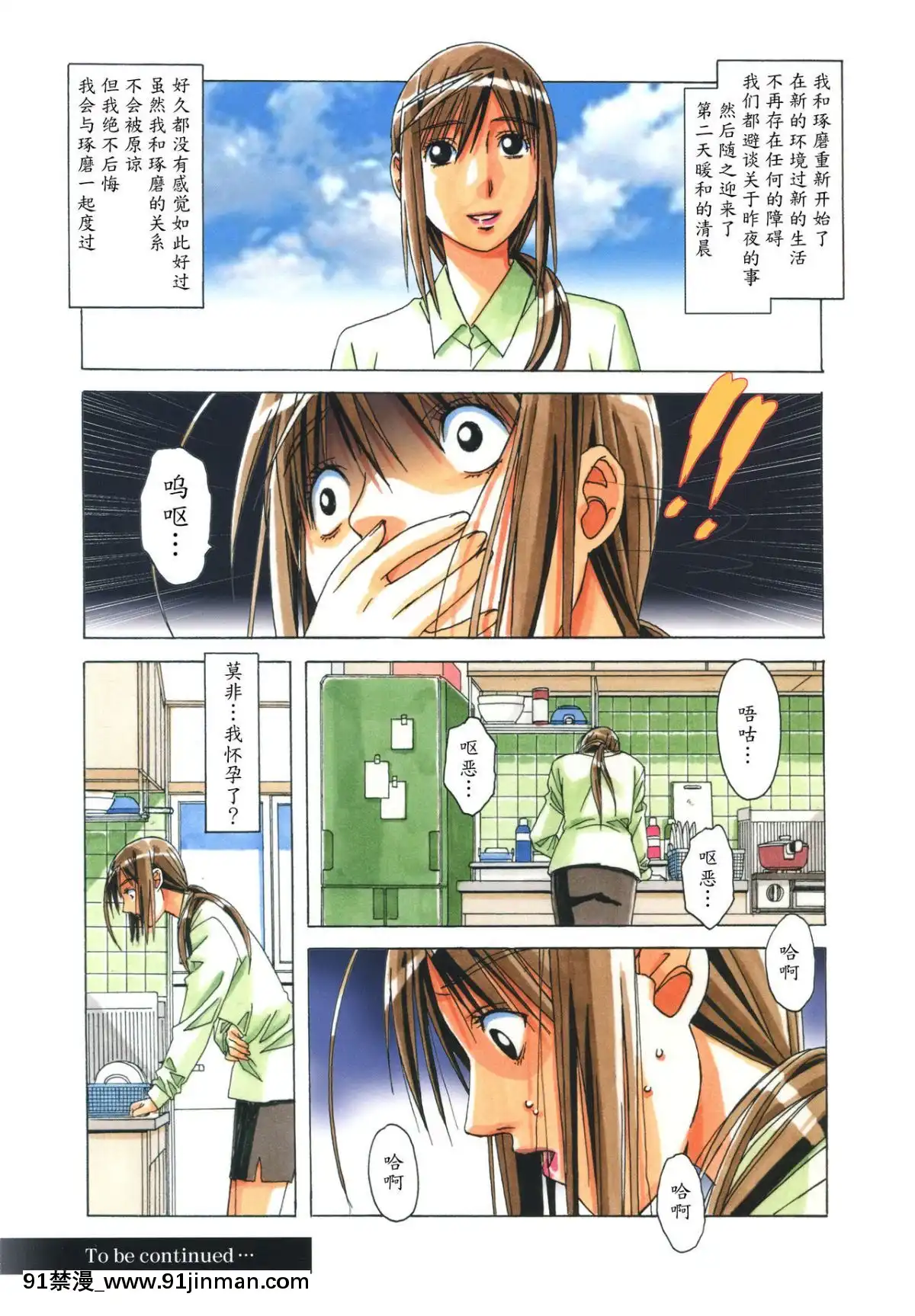 [大人の寓話(山田太郎(仮名))]侵蝕EROSION1-8[淫紋 h漫]