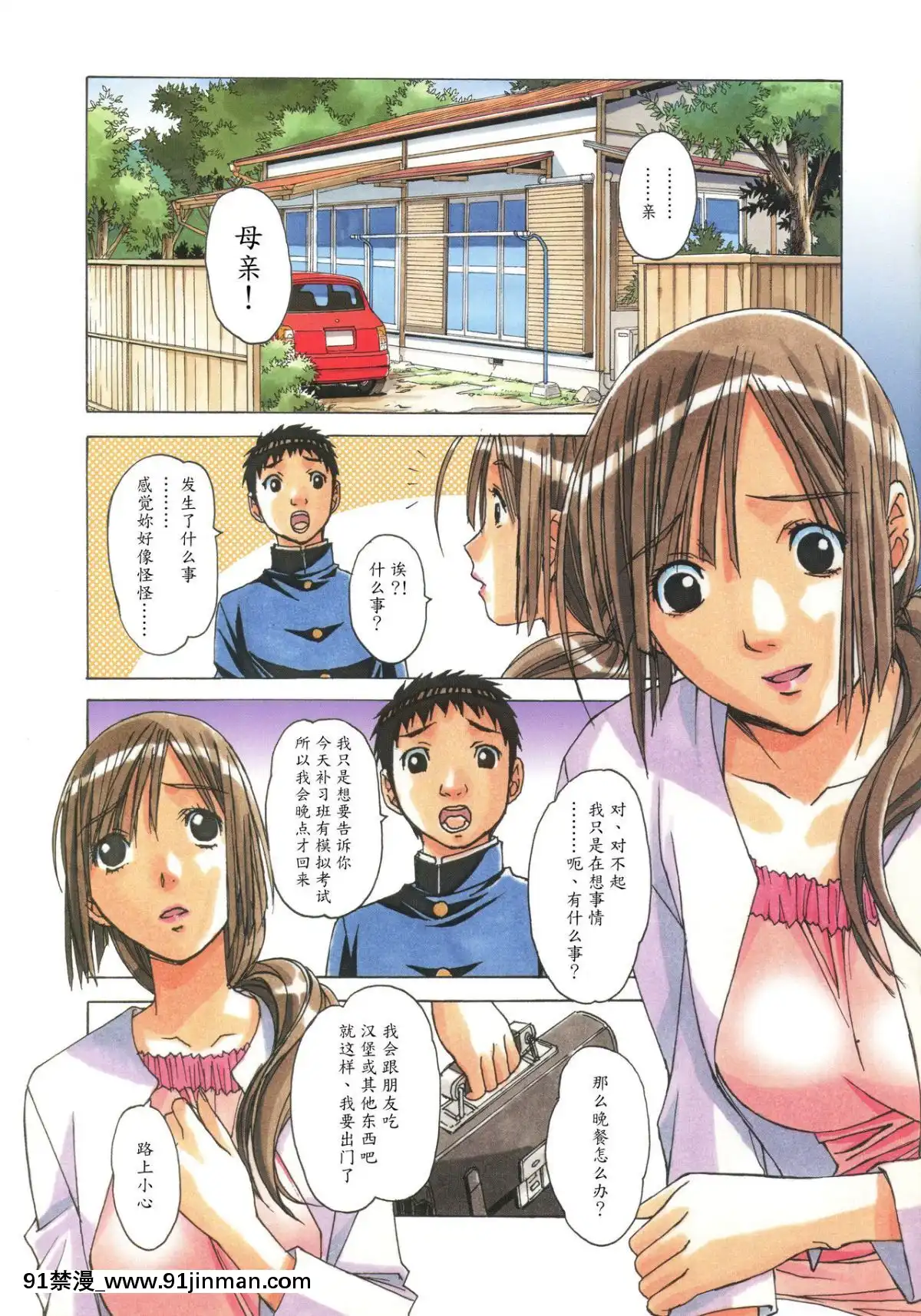 [大人の寓話(山田太郎(仮名))]侵蝕EROSION1-8[淫紋 h漫]