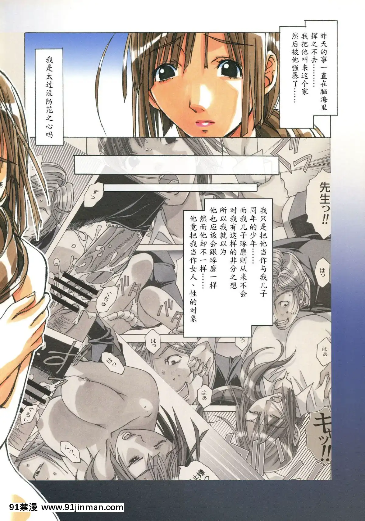 [大人の寓話(山田太郎(仮名))]侵蝕EROSION1-8[淫紋 h漫]