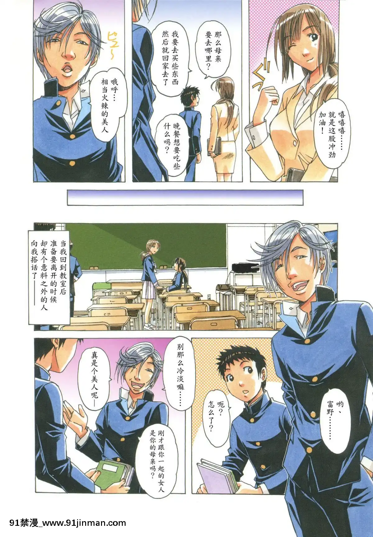 [大人の寓話(山田太郎(仮名))]侵蝕EROSION1-8[淫紋 h漫]