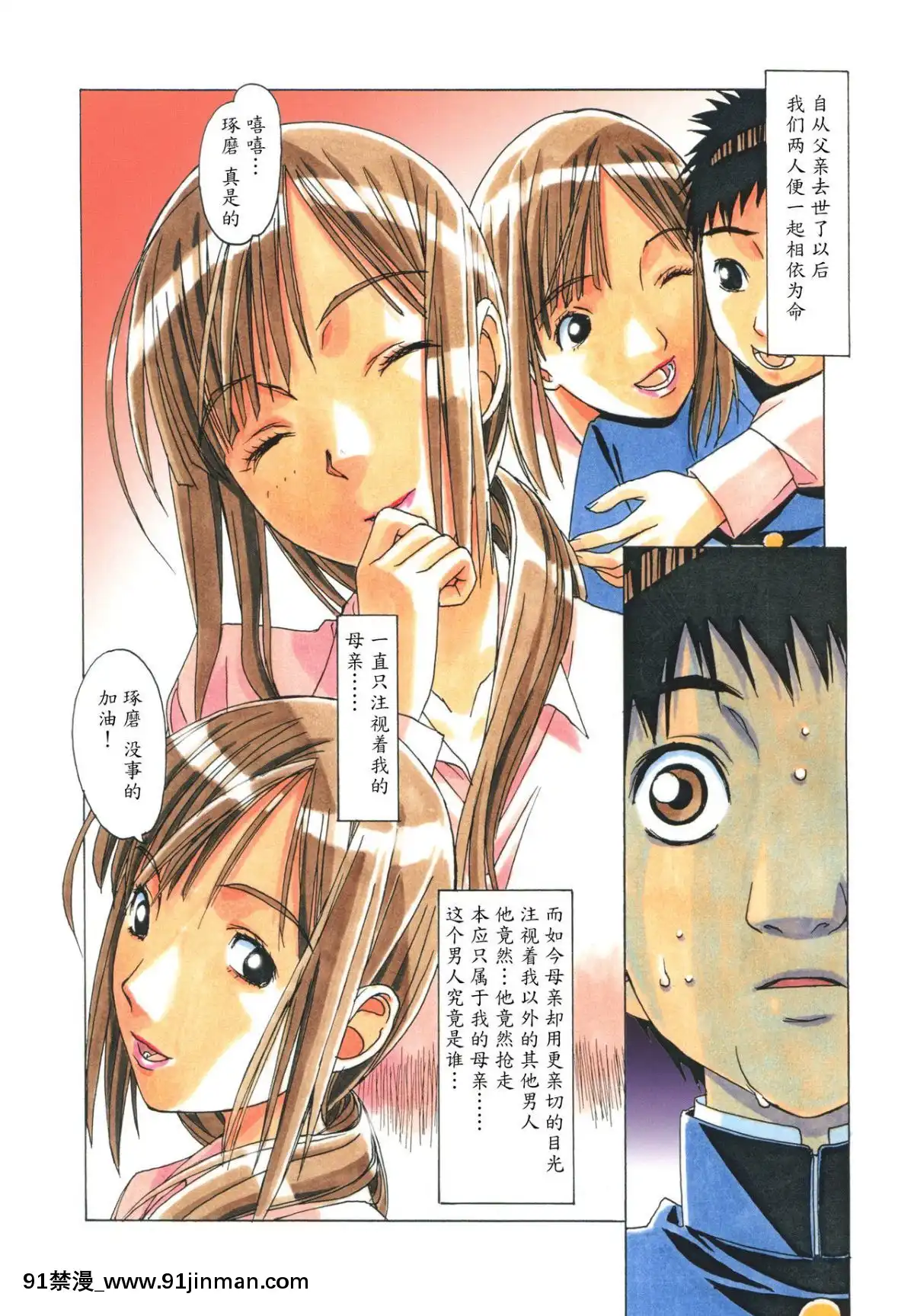 [大人の寓話(山田太郎(仮名))]侵蝕EROSION1-8[淫紋 h漫]