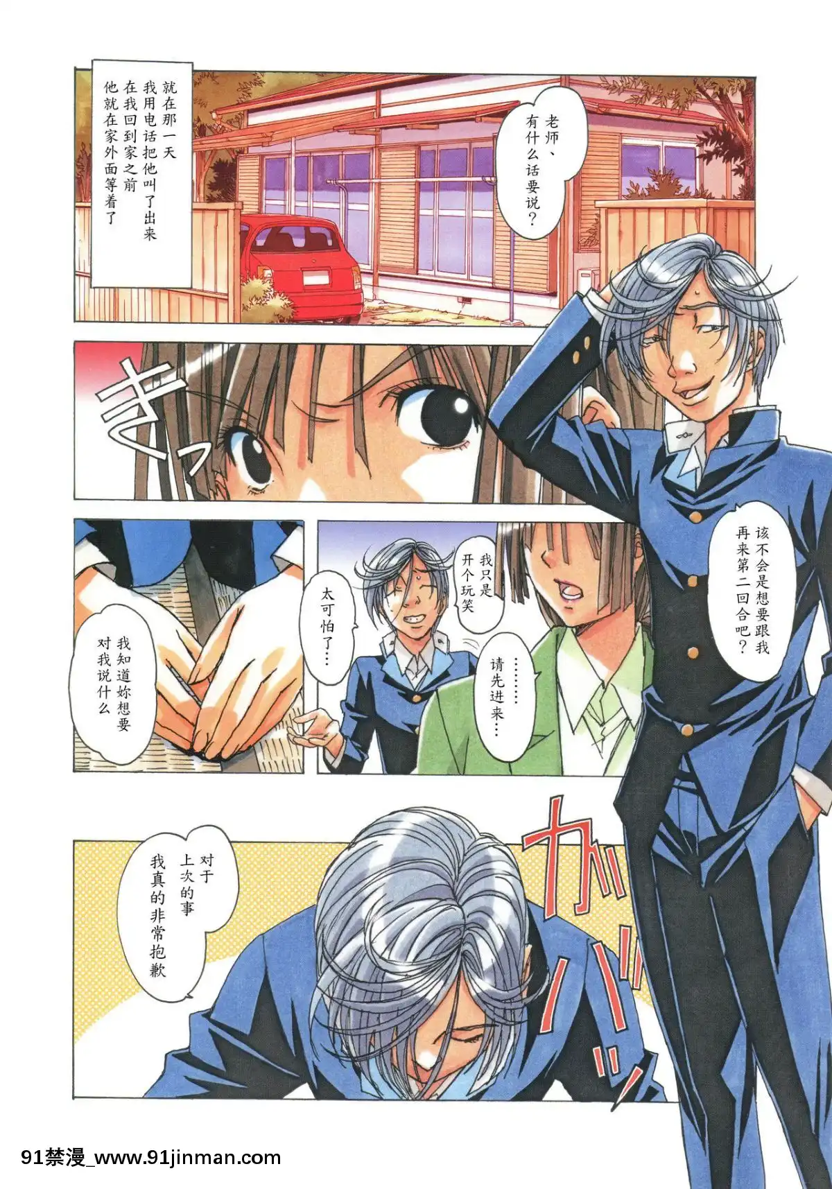 [大人の寓話(山田太郎(仮名))]侵蝕EROSION1-8[淫紋 h漫]