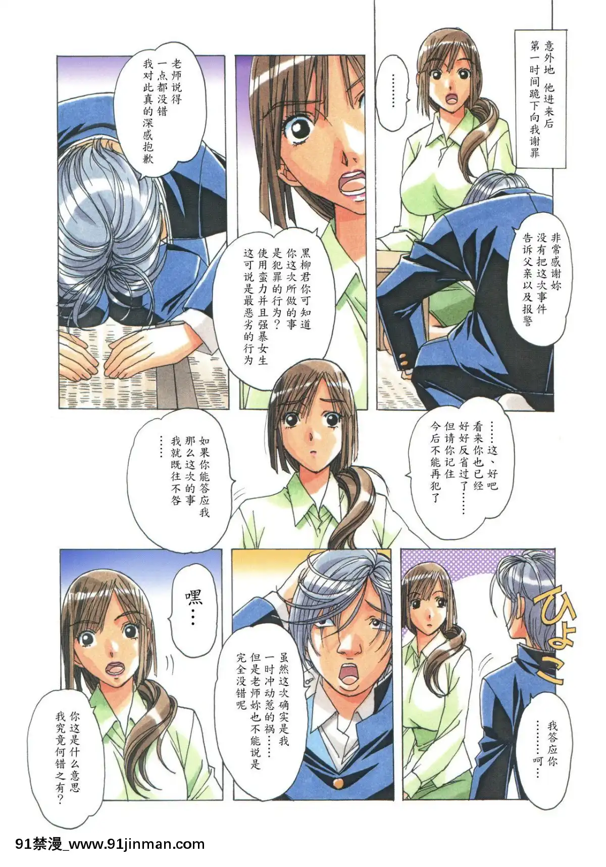 [大人の寓話(山田太郎(仮名))]侵蝕EROSION1-8[淫紋 h漫]