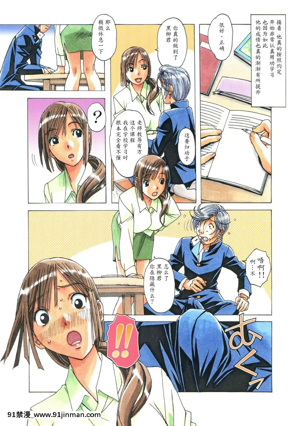 [大人の寓話(山田太郎(仮名))]侵蝕EROSION1-8[淫紋 h漫]