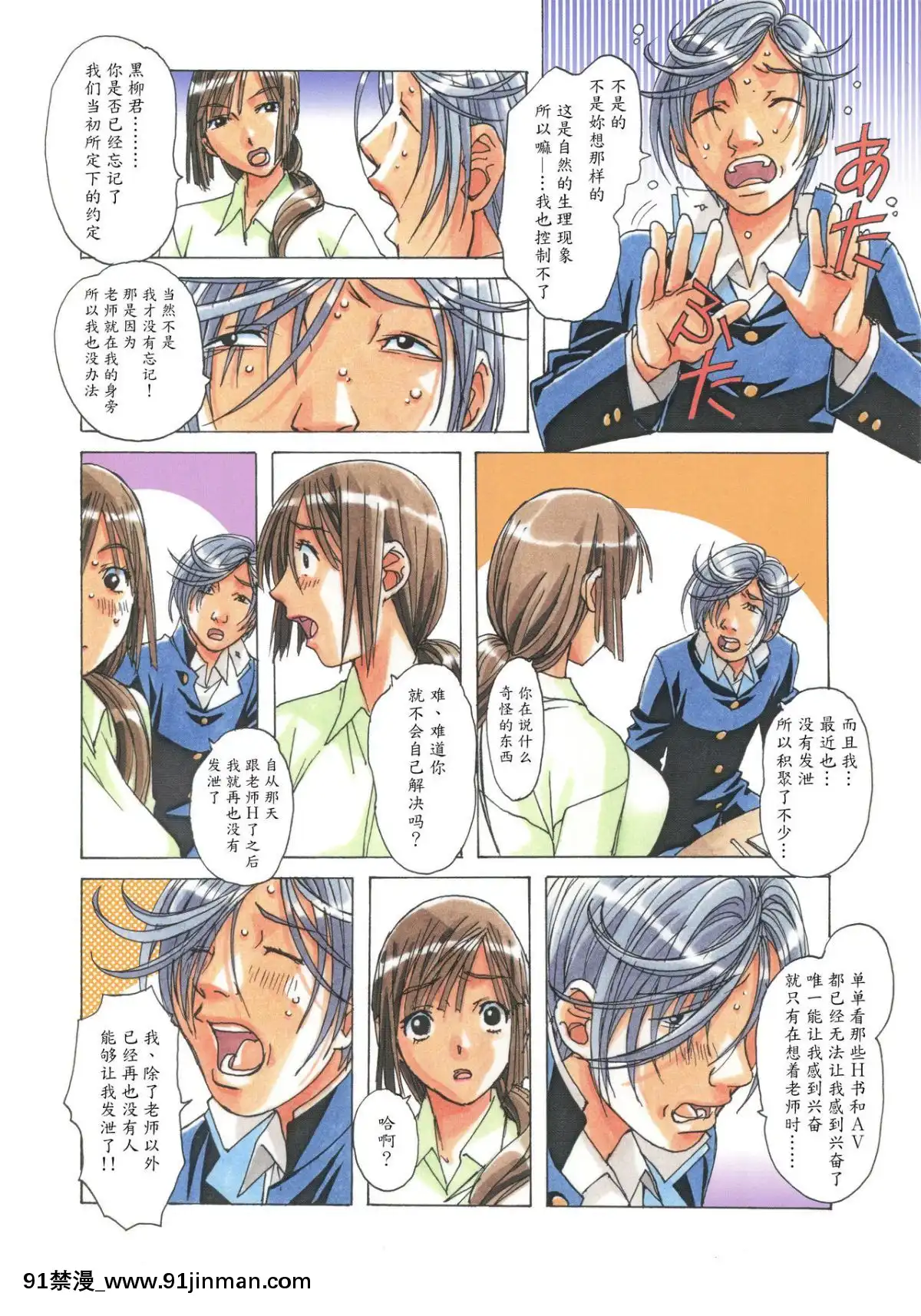 [大人の寓話(山田太郎(仮名))]侵蝕EROSION1-8[淫紋 h漫]