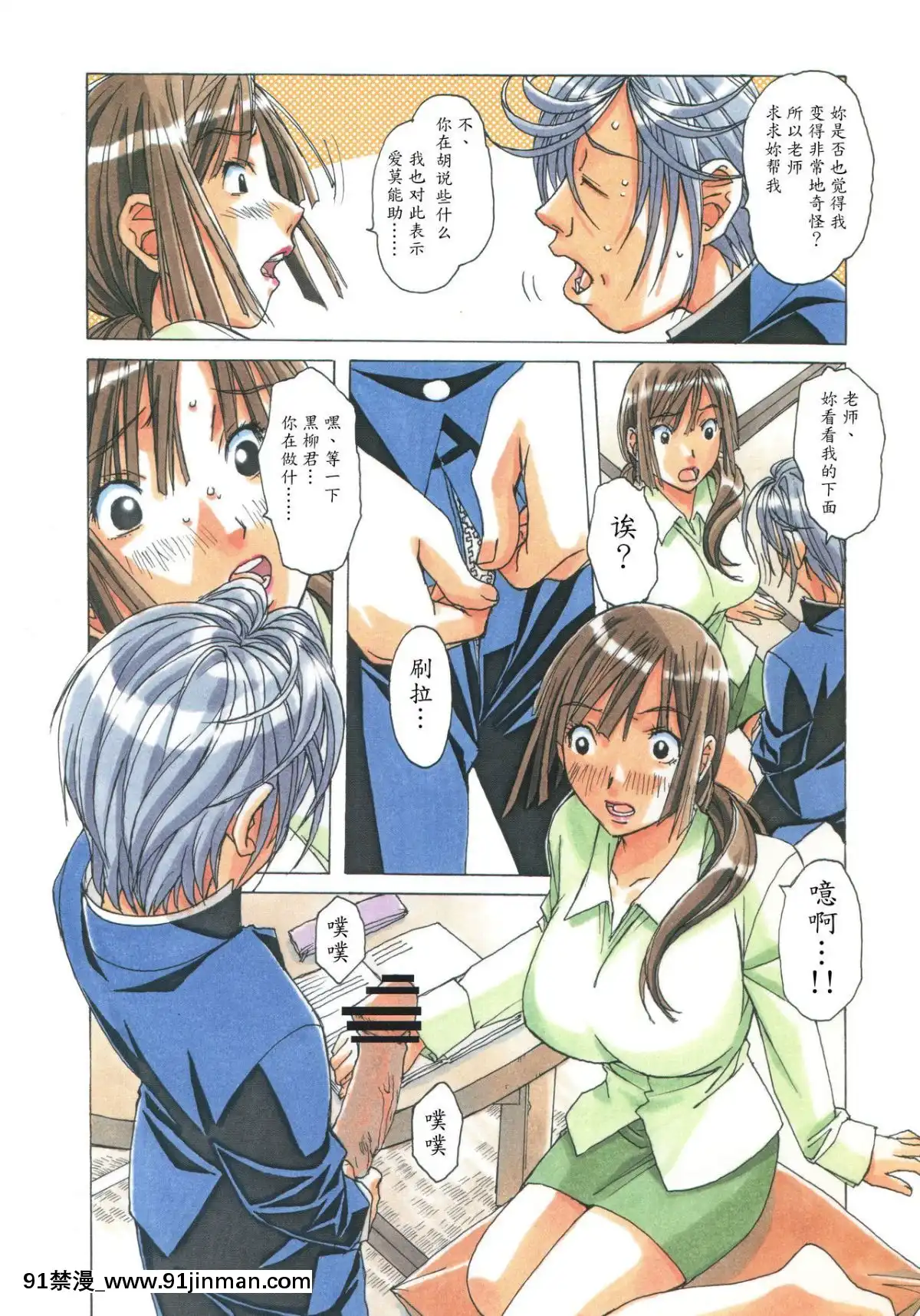 [大人の寓話(山田太郎(仮名))]侵蝕EROSION1-8[淫紋 h漫]
