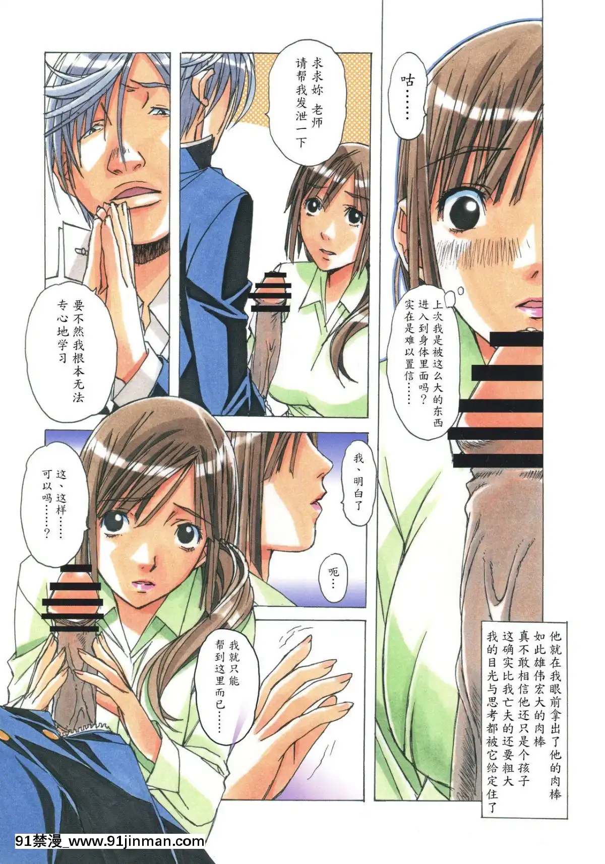 [大人の寓話(山田太郎(仮名))]侵蝕EROSION1-8[淫紋 h漫]