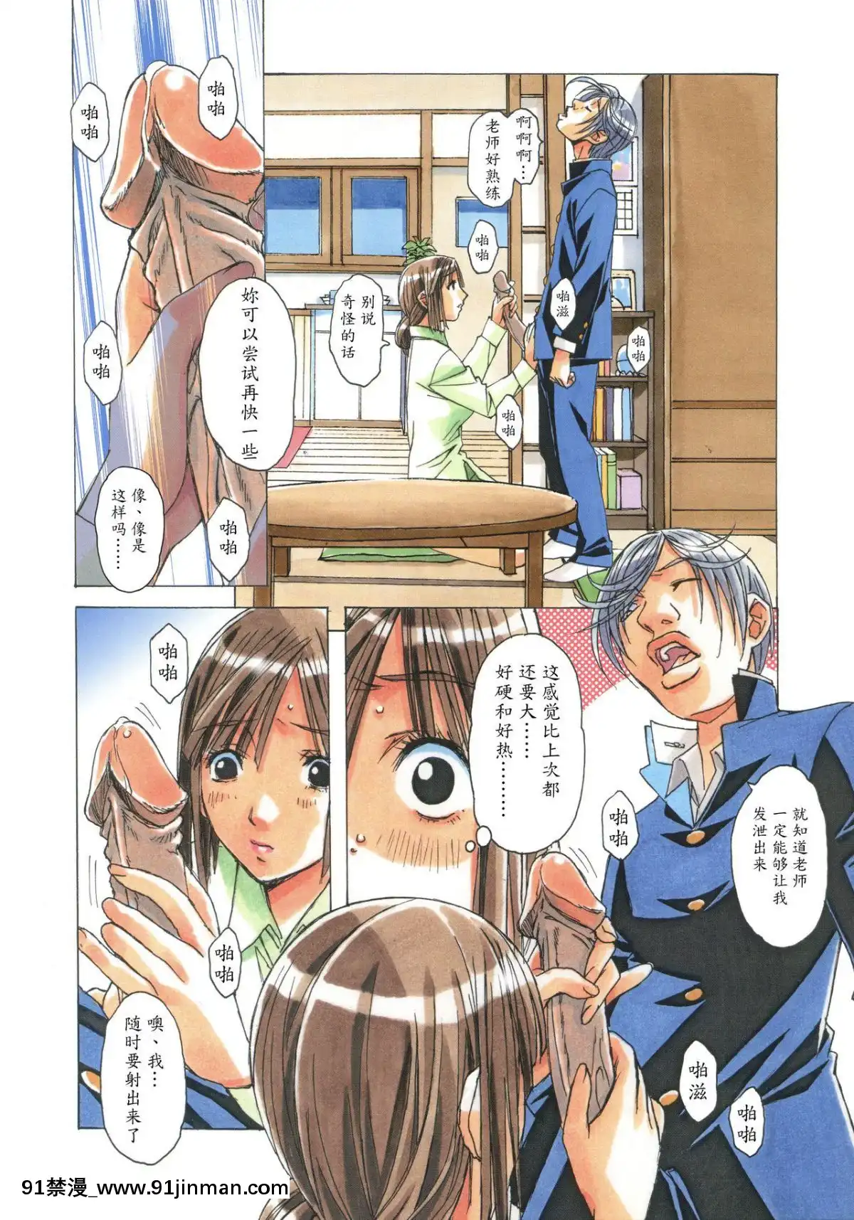 [大人の寓話(山田太郎(仮名))]侵蝕EROSION1-8[淫紋 h漫]