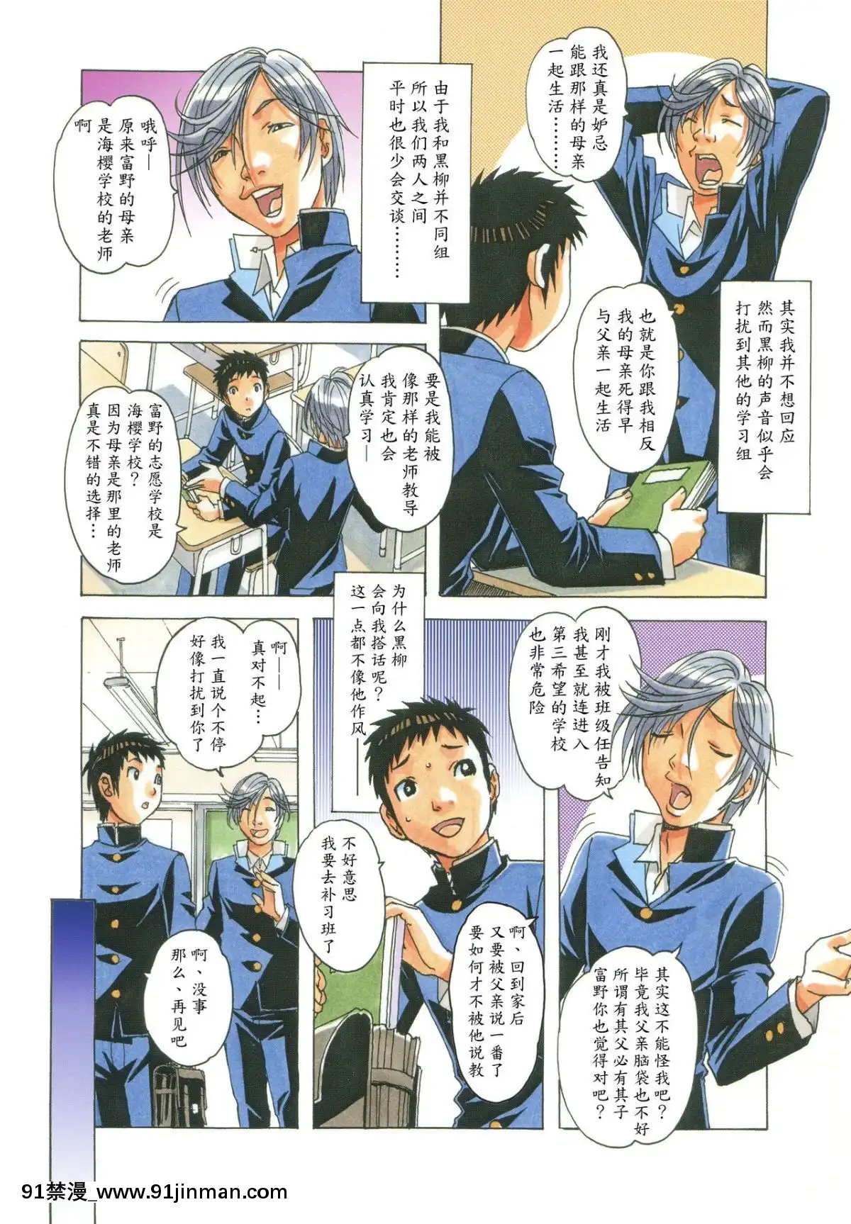[大人の寓話(山田太郎(仮名))]侵蝕EROSION1-8[淫紋 h漫]