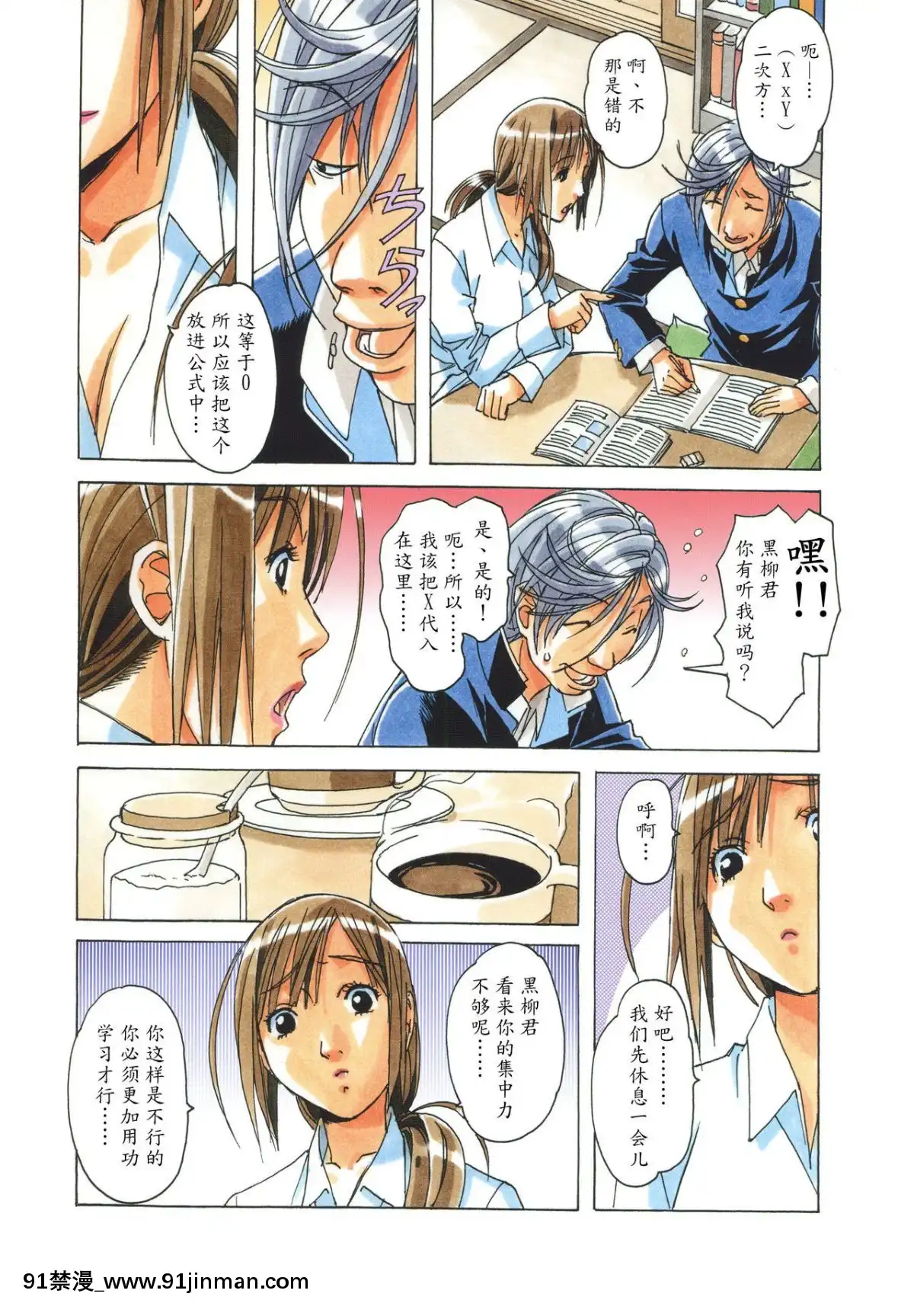 [大人の寓話(山田太郎(仮名))]侵蝕EROSION1-8[淫紋 h漫]