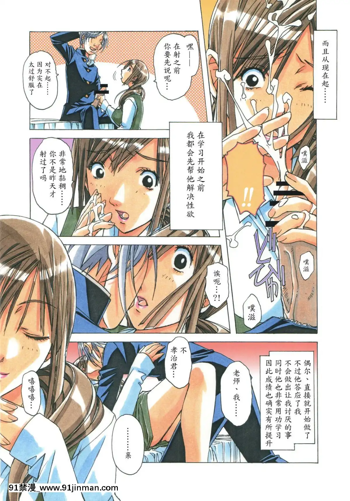 [大人の寓話(山田太郎(仮名))]侵蝕EROSION1-8[淫紋 h漫]