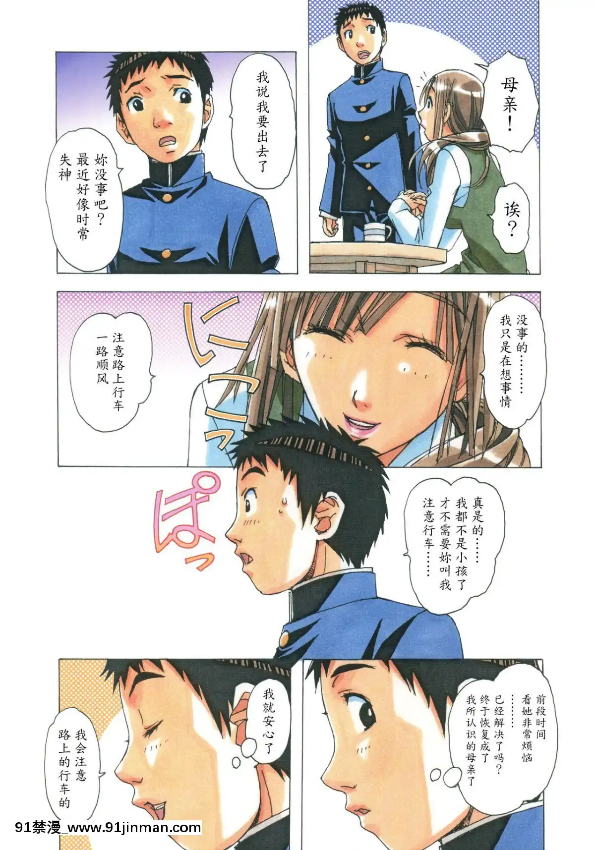 [大人の寓話(山田太郎(仮名))]侵蝕EROSION1-8[淫紋 h漫]