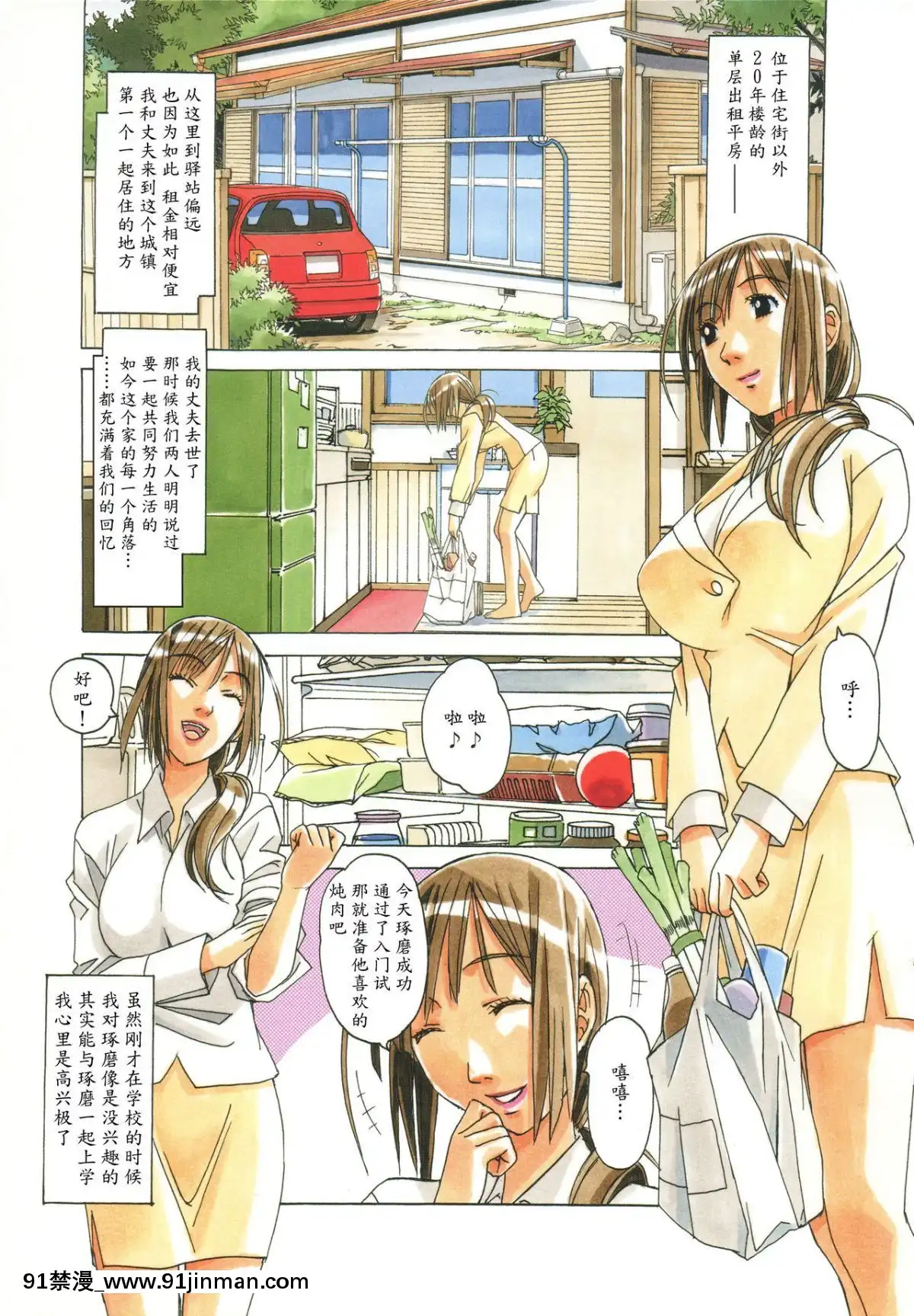 [大人の寓話(山田太郎(仮名))]侵蝕EROSION1-8[淫紋 h漫]