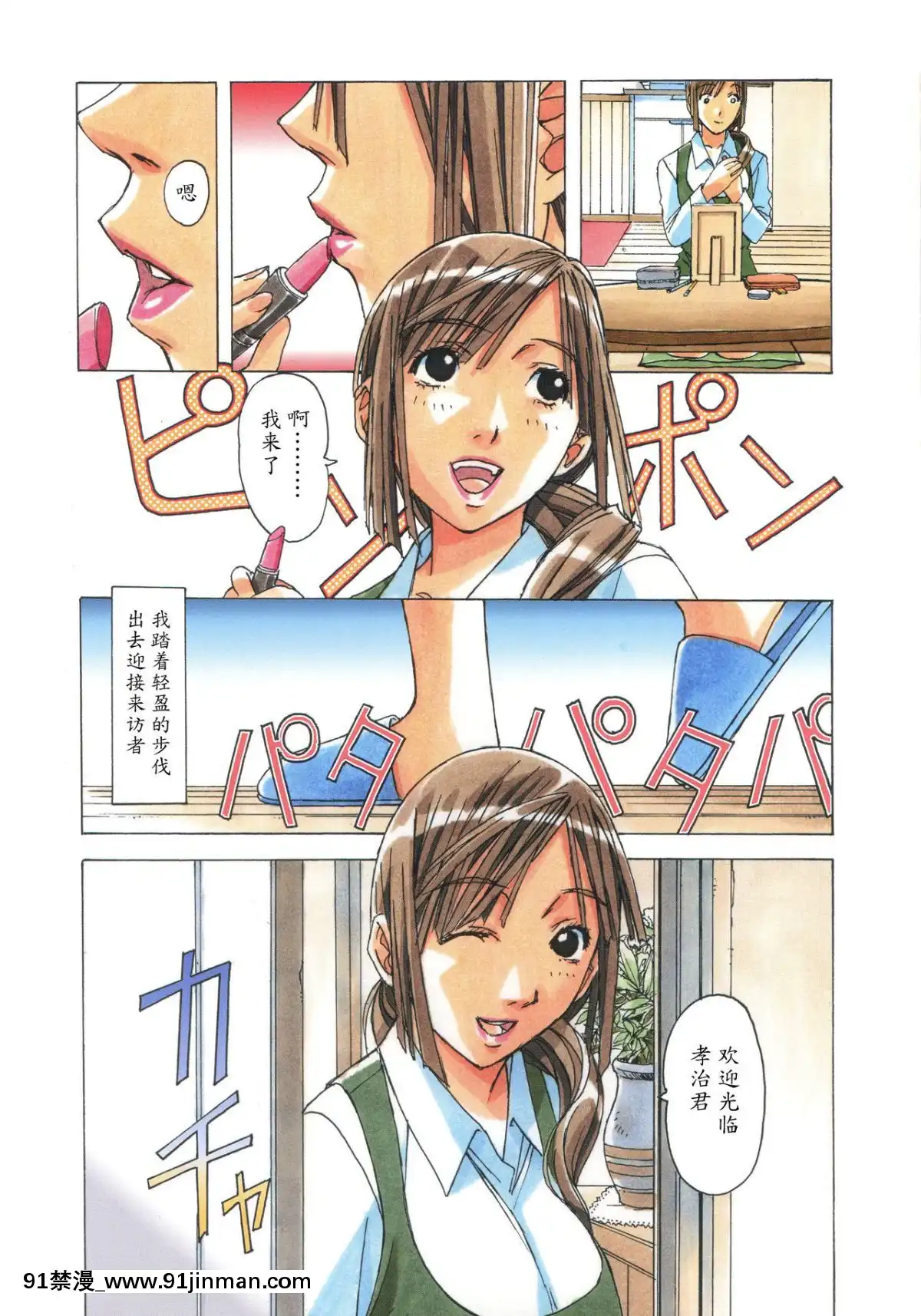 [大人の寓話(山田太郎(仮名))]侵蝕EROSION1-8[淫紋 h漫]