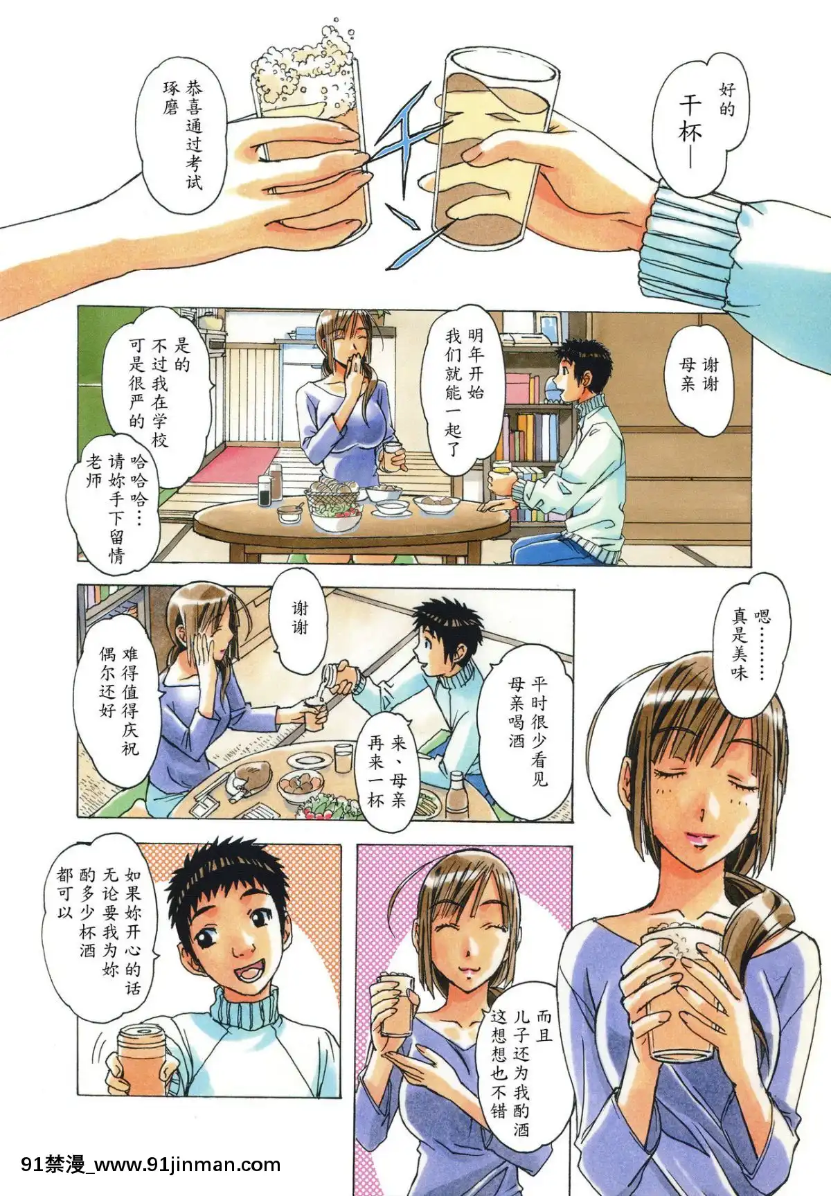 [大人の寓話(山田太郎(仮名))]侵蝕EROSION1-8[淫紋 h漫]