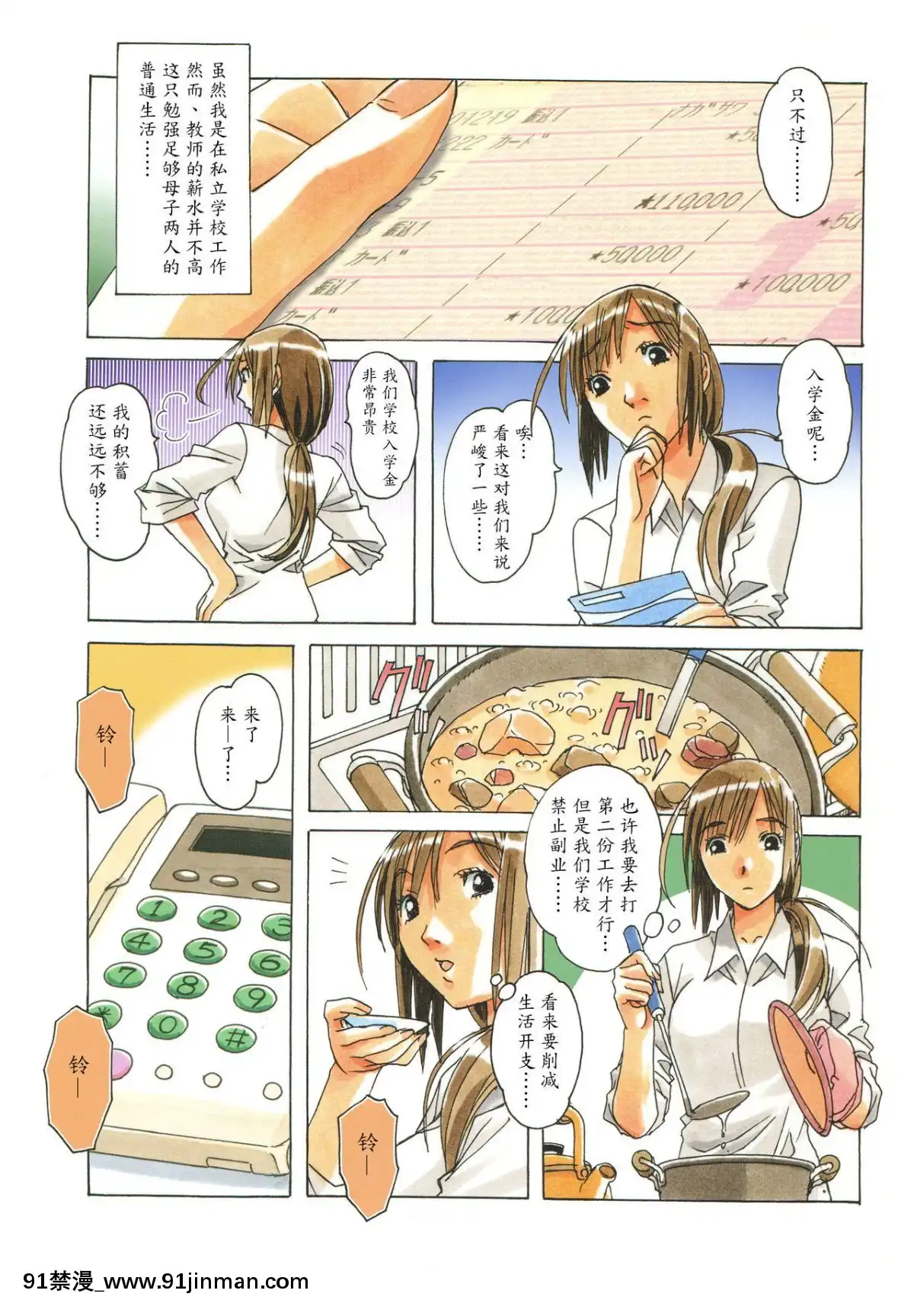 [大人の寓話(山田太郎(仮名))]侵蝕EROSION1-8[淫紋 h漫]