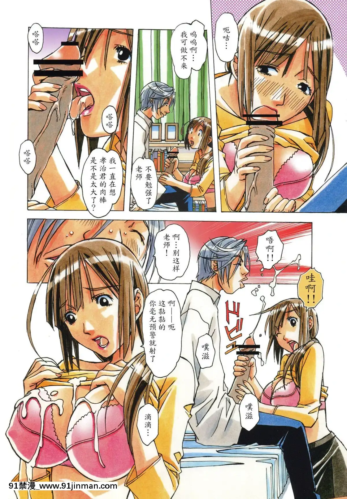 [大人の寓話(山田太郎(仮名))]侵蝕EROSION1-8[淫紋 h漫]