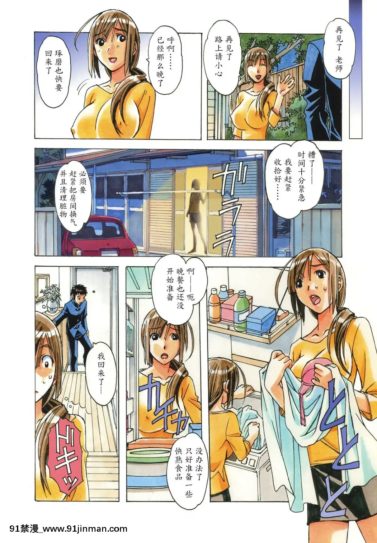 [大人の寓話(山田太郎(仮名))]侵蝕EROSION1-8[淫紋 h漫]