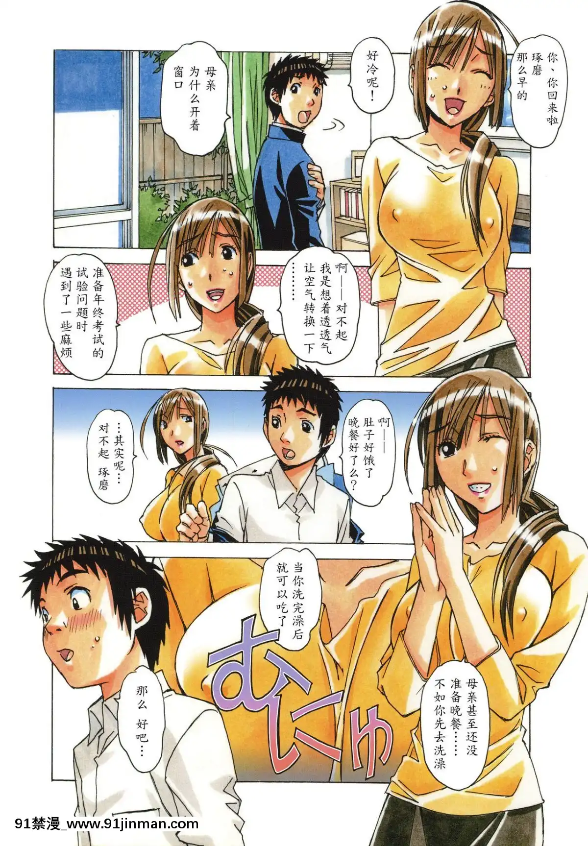 [大人の寓話(山田太郎(仮名))]侵蝕EROSION1-8[淫紋 h漫]