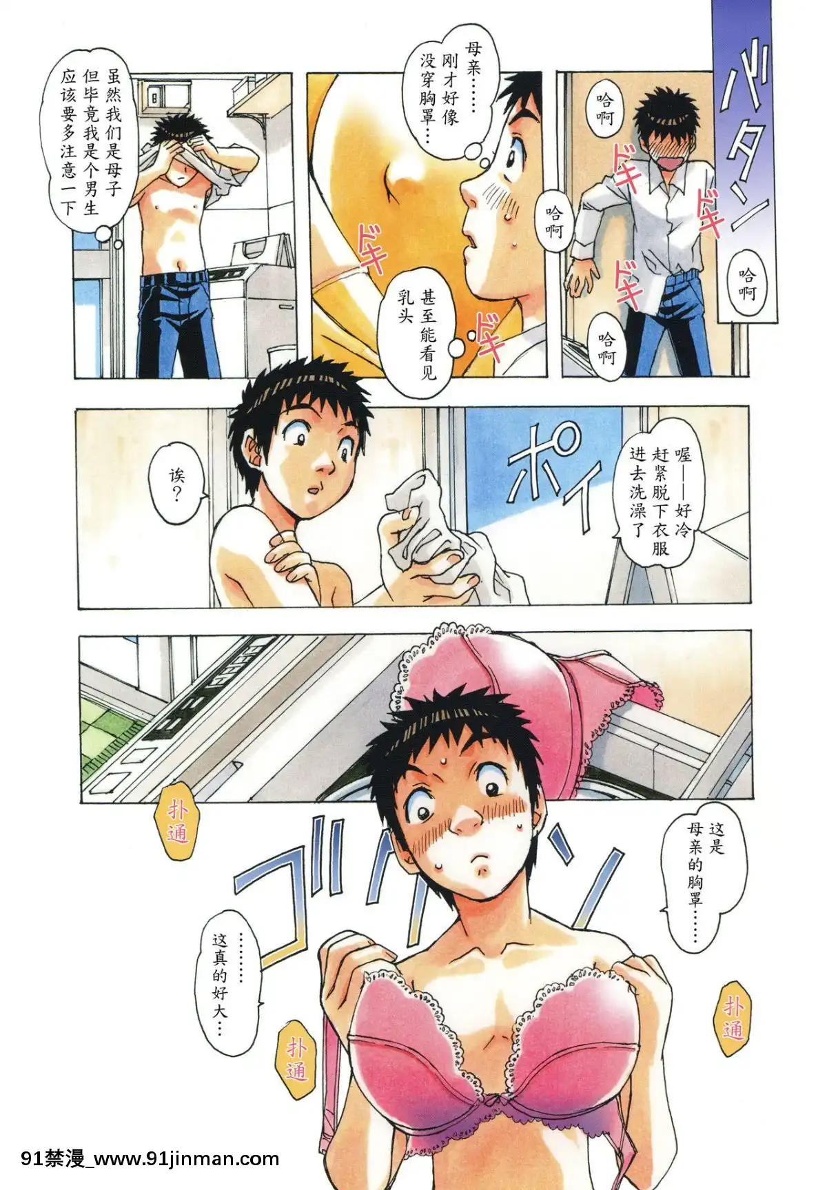 [大人の寓話(山田太郎(仮名))]侵蝕EROSION1-8[淫紋 h漫]