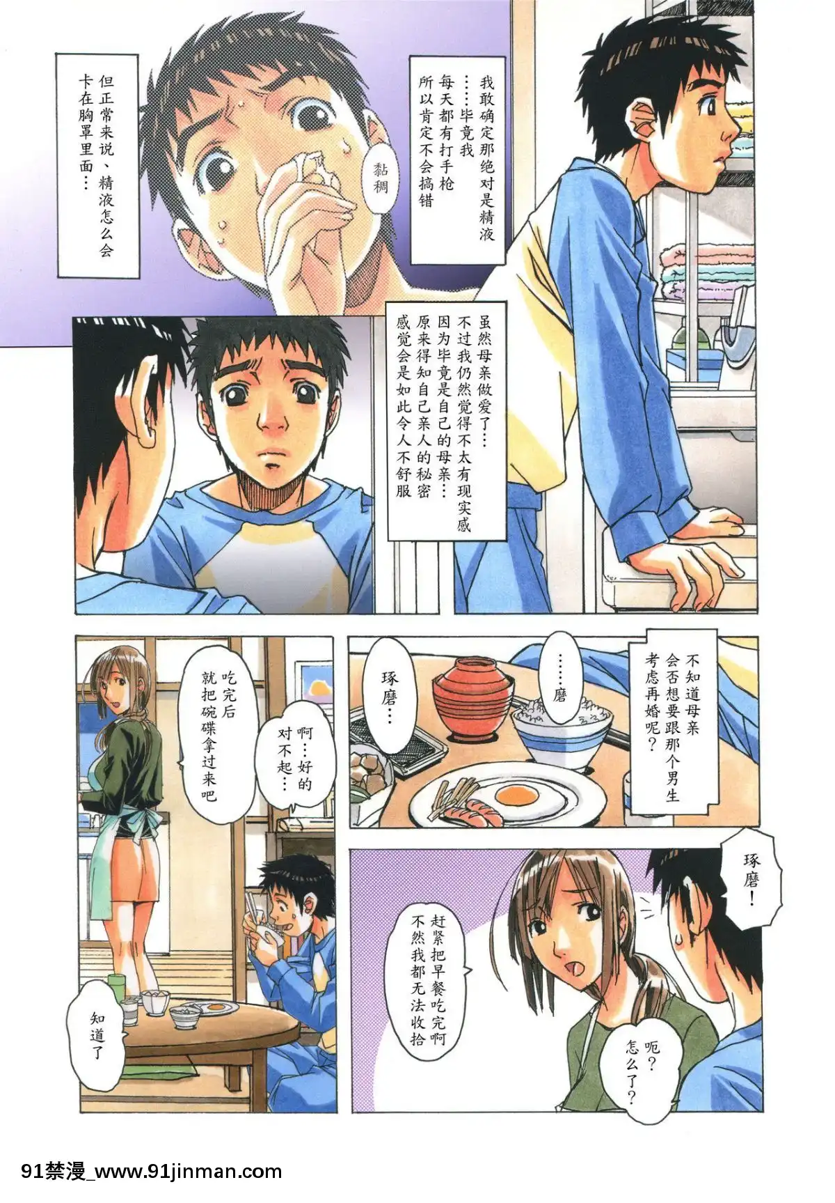 [大人の寓話(山田太郎(仮名))]侵蝕EROSION1-8[淫紋 h漫]