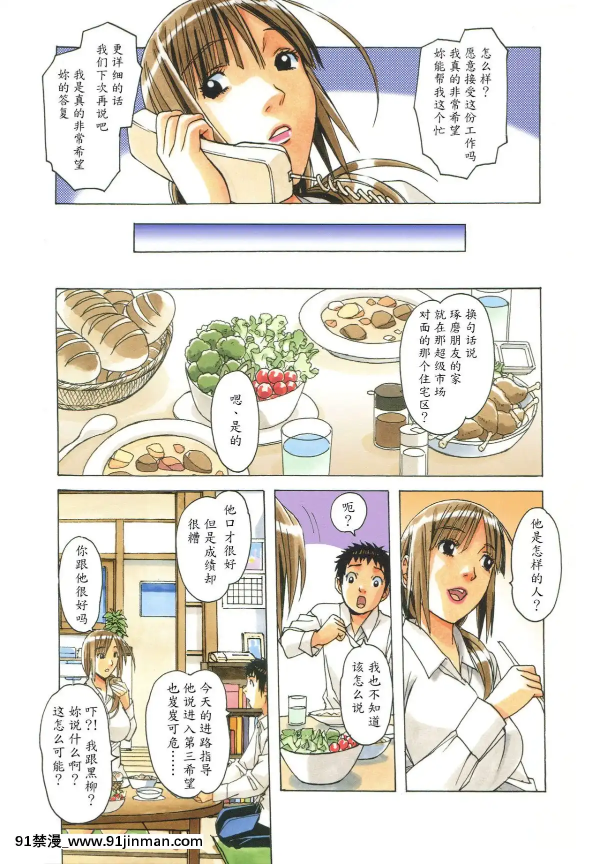 [大人の寓話(山田太郎(仮名))]侵蝕EROSION1-8[淫紋 h漫]