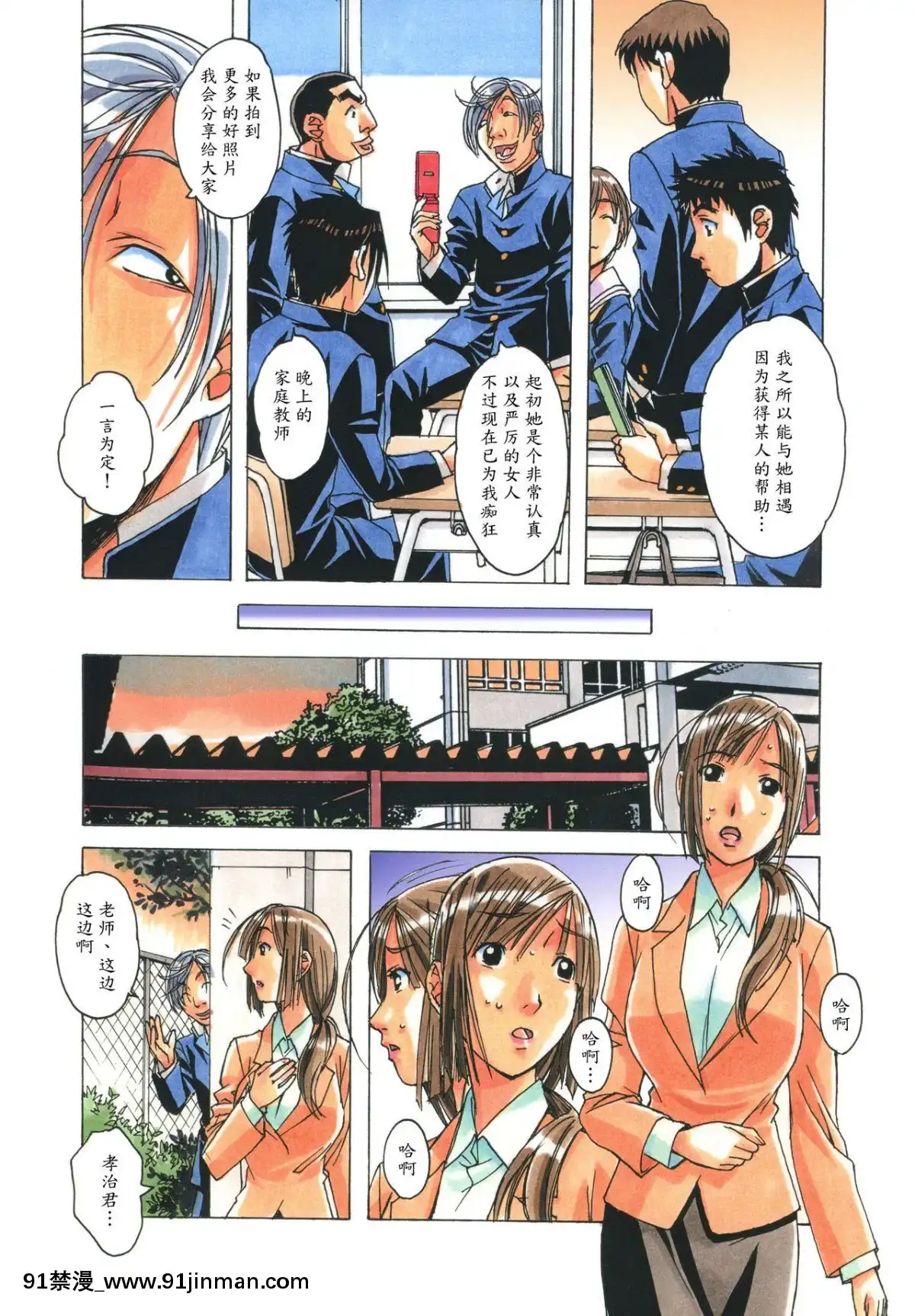 [大人の寓話(山田太郎(仮名))]侵蝕EROSION1-8[淫紋 h漫]