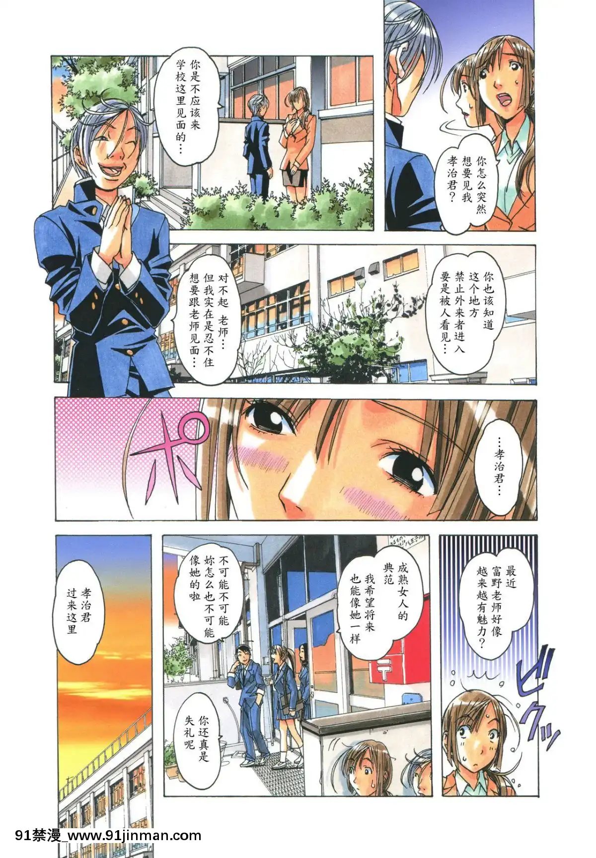 [大人の寓話(山田太郎(仮名))]侵蝕EROSION1-8[淫紋 h漫]