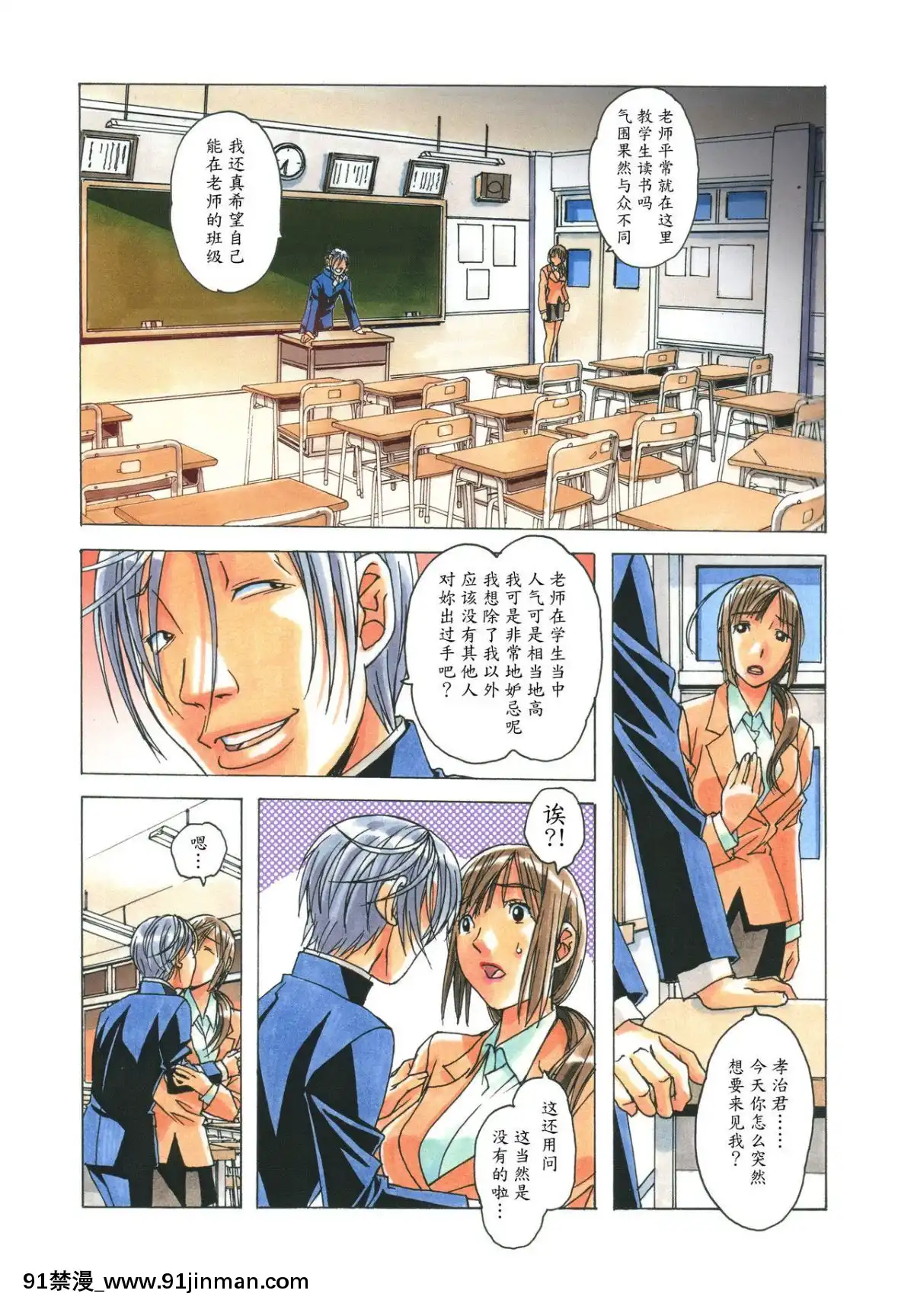 [大人の寓話(山田太郎(仮名))]侵蝕EROSION1-8[淫紋 h漫]