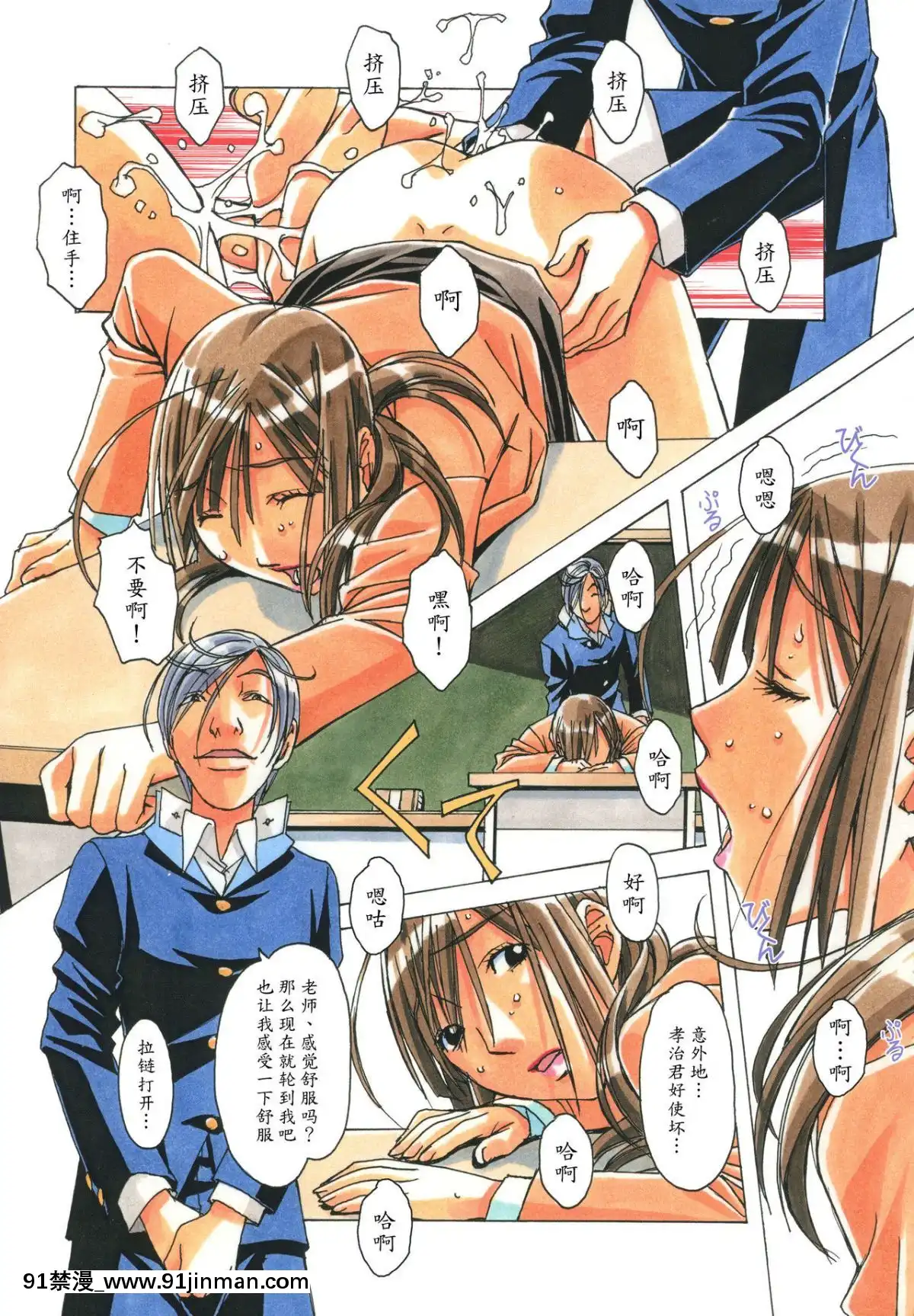 [大人の寓話(山田太郎(仮名))]侵蝕EROSION1-8[淫紋 h漫]