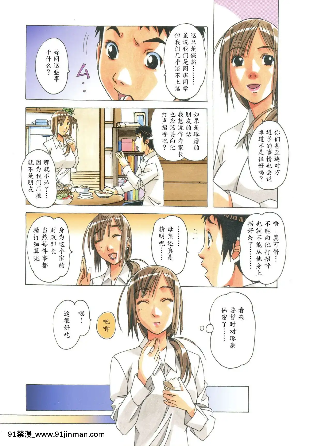 [大人の寓話(山田太郎(仮名))]侵蝕EROSION1-8[淫紋 h漫]