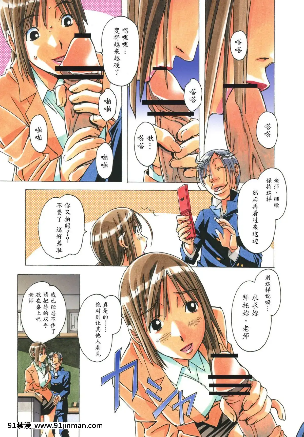 [大人の寓話(山田太郎(仮名))]侵蝕EROSION1-8[淫紋 h漫]
