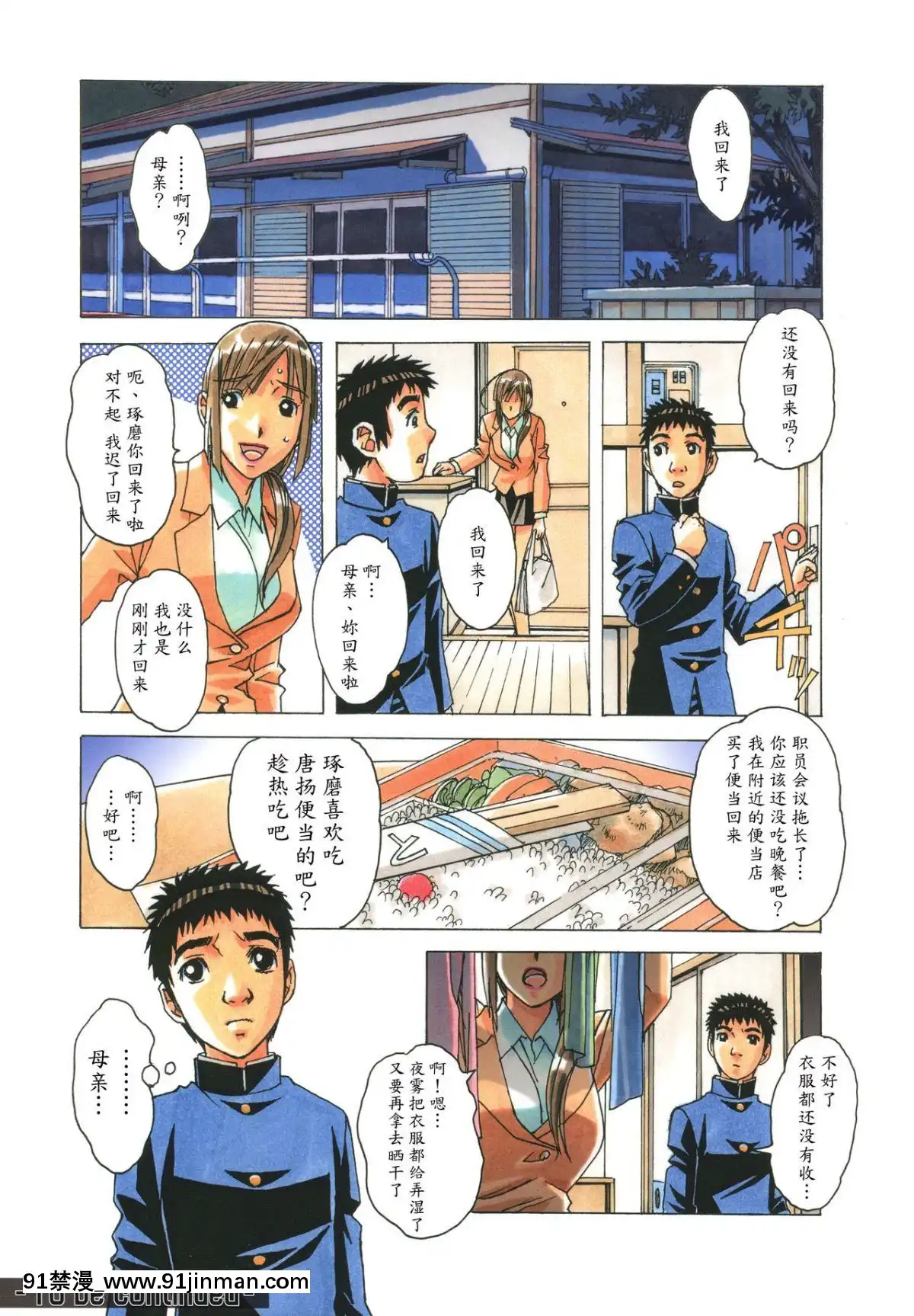 [大人の寓話(山田太郎(仮名))]侵蝕EROSION1-8[淫紋 h漫]