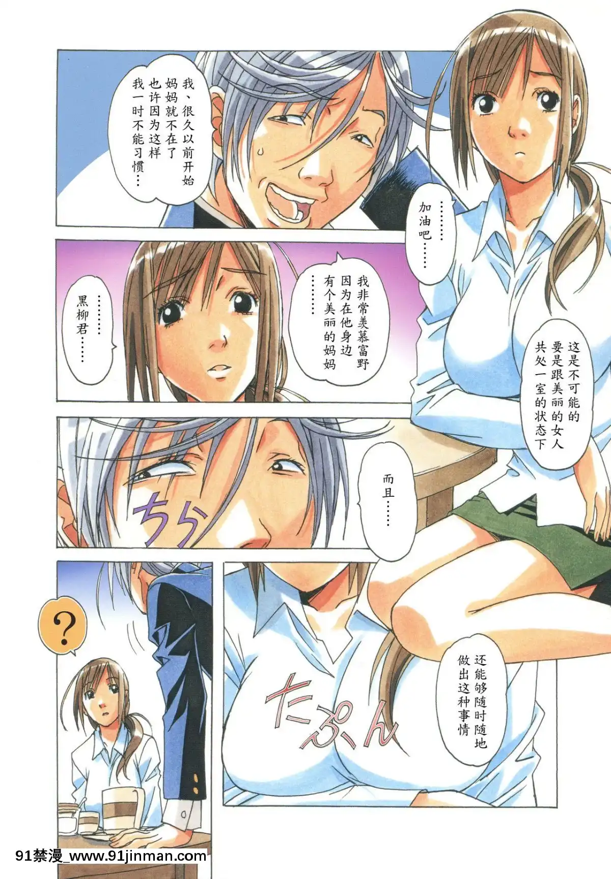 [大人の寓話(山田太郎(仮名))]侵蝕EROSION1-8[淫紋 h漫]