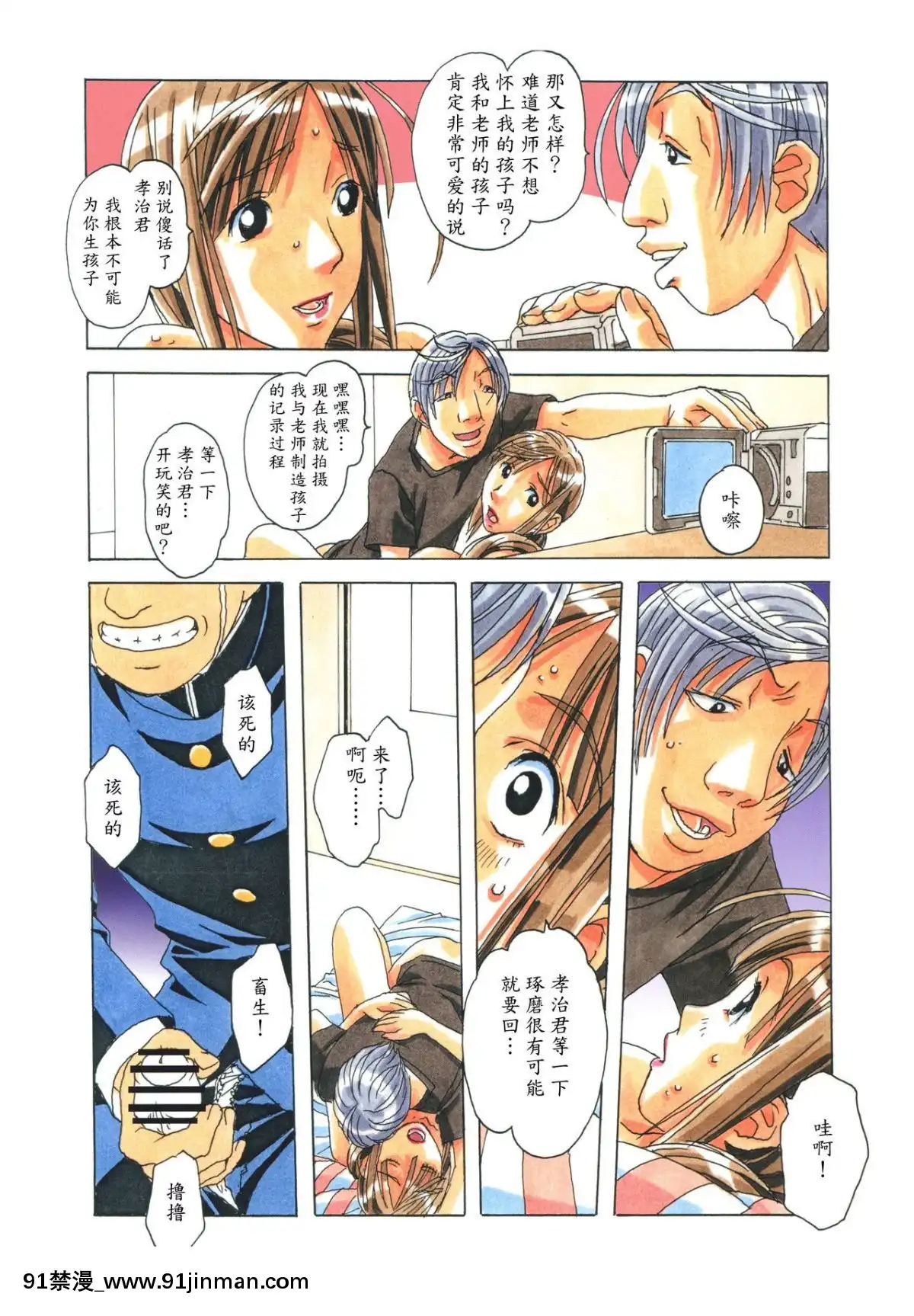 [大人の寓話(山田太郎(仮名))]侵蝕EROSION1-8[淫紋 h漫]